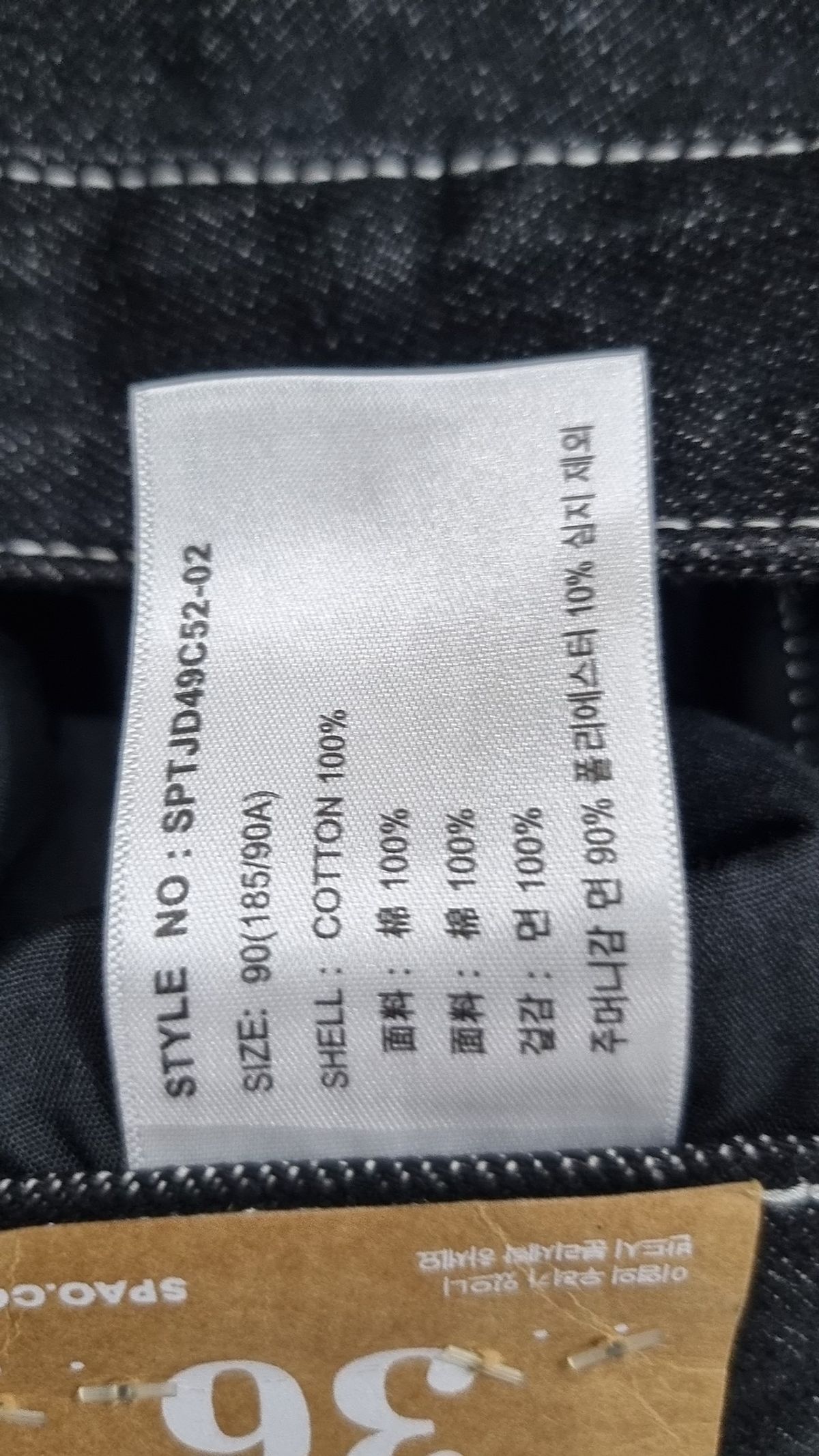스파오(SPAO) 청/데님 팬츠 36