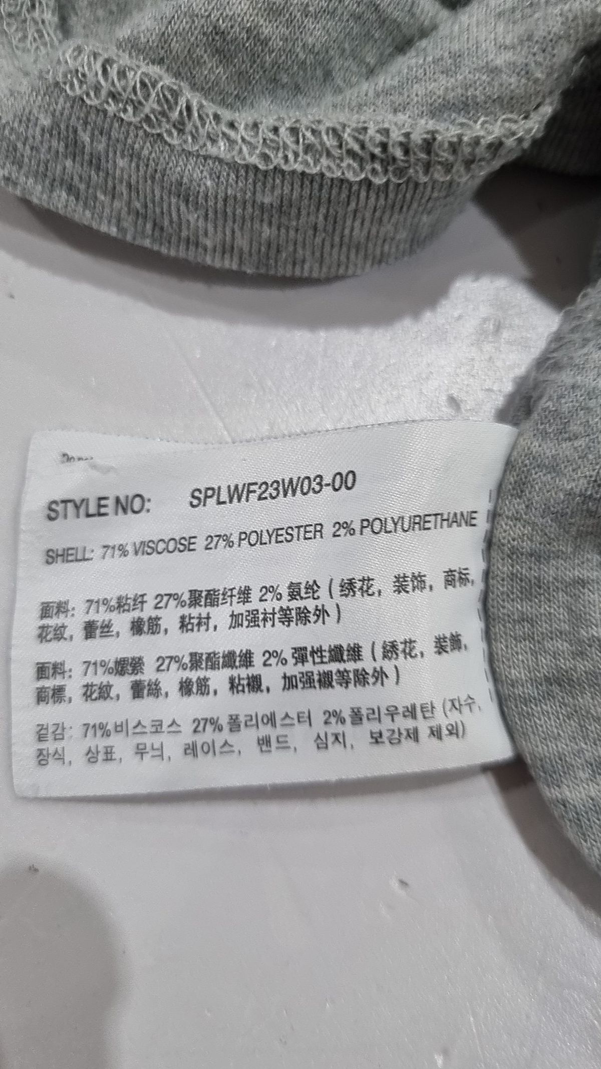 스파오(SPAO) 긴소매 티셔츠 L