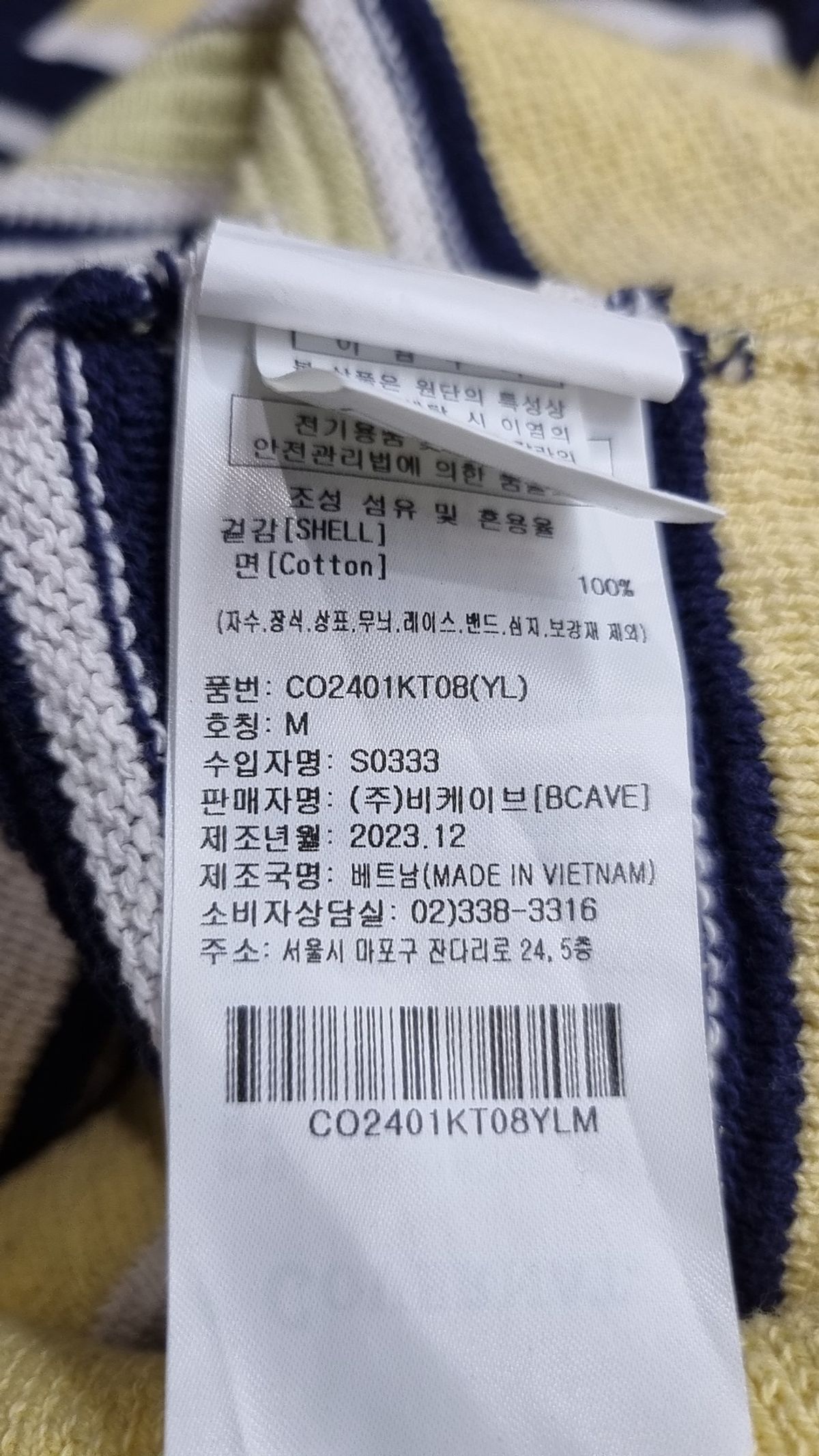 커버낫(COVERNAT) 베스트 M