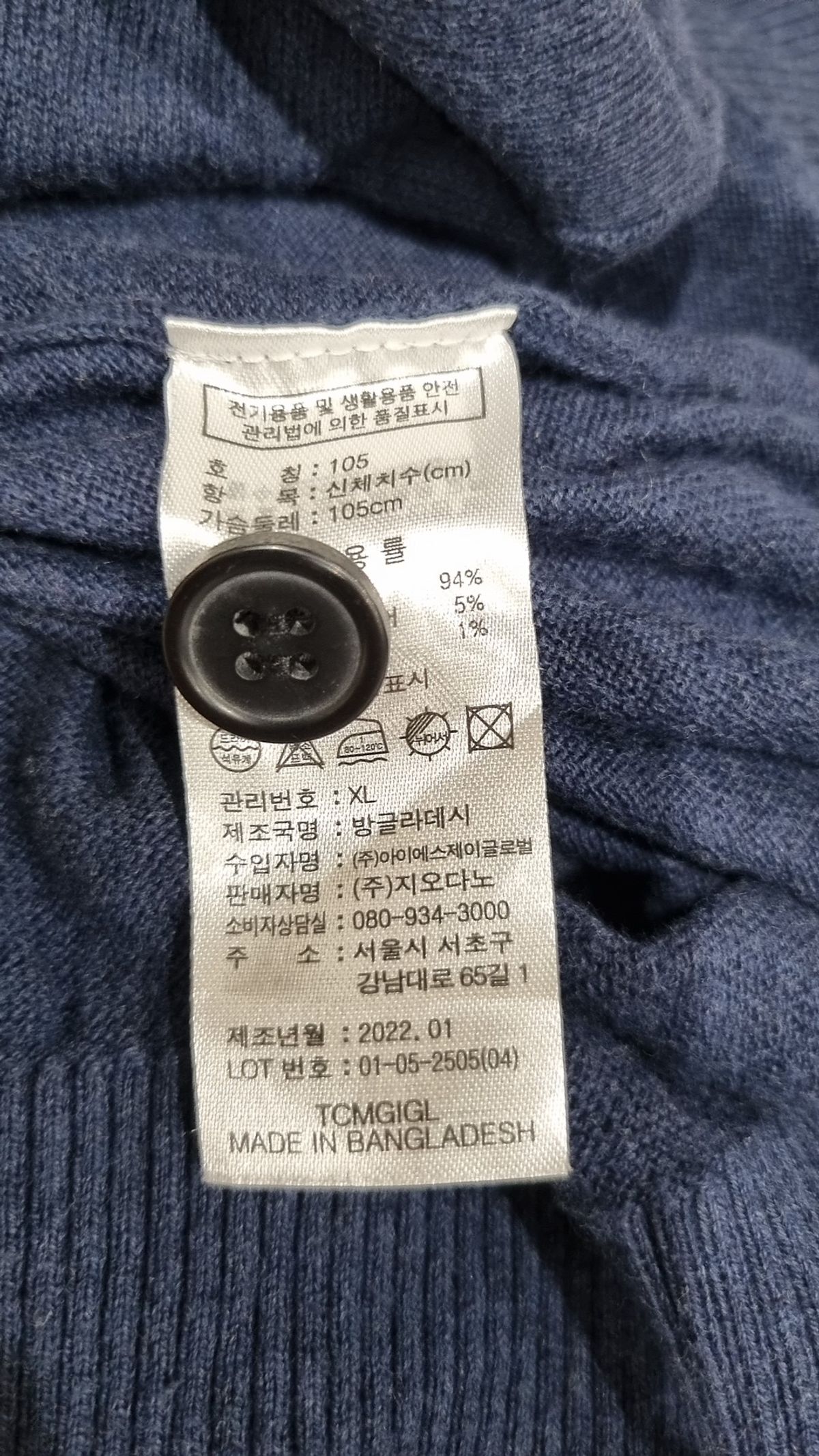 지오다노(GIORDANO) 카디건 105