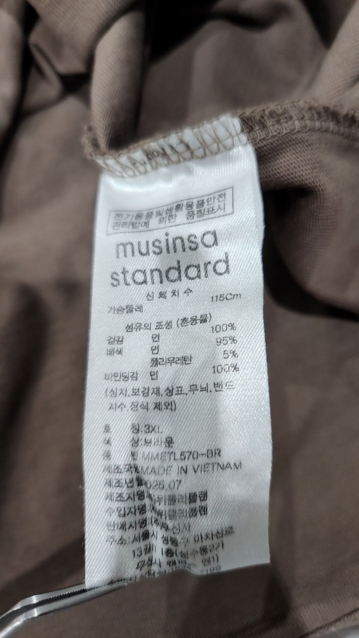 무신사 스탠다드(MUSINSA STANDARD) 긴소매 티셔츠 3XL