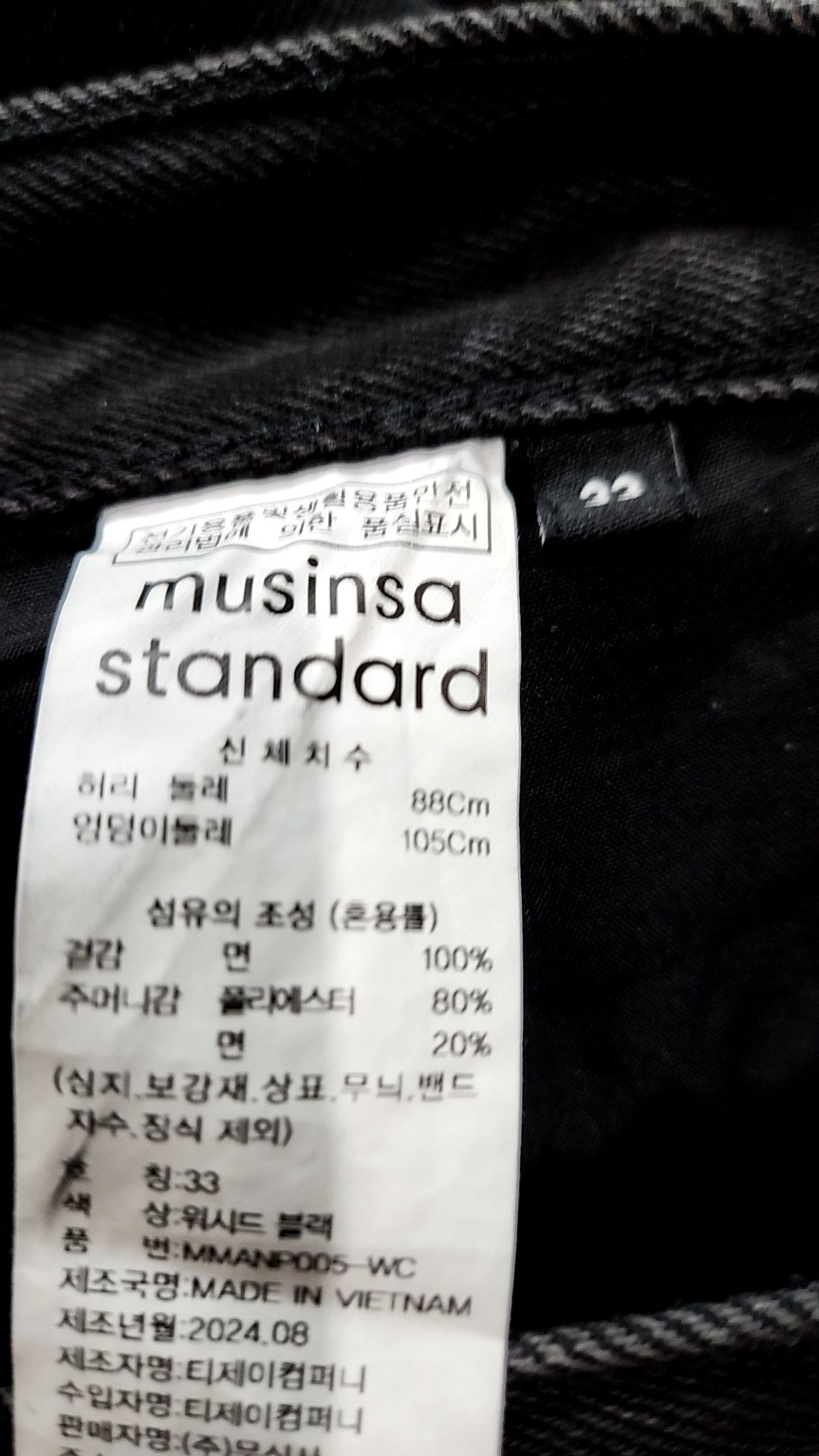 무신사 스탠다드(MUSINSA STANDARD) 청/데님 팬츠 33