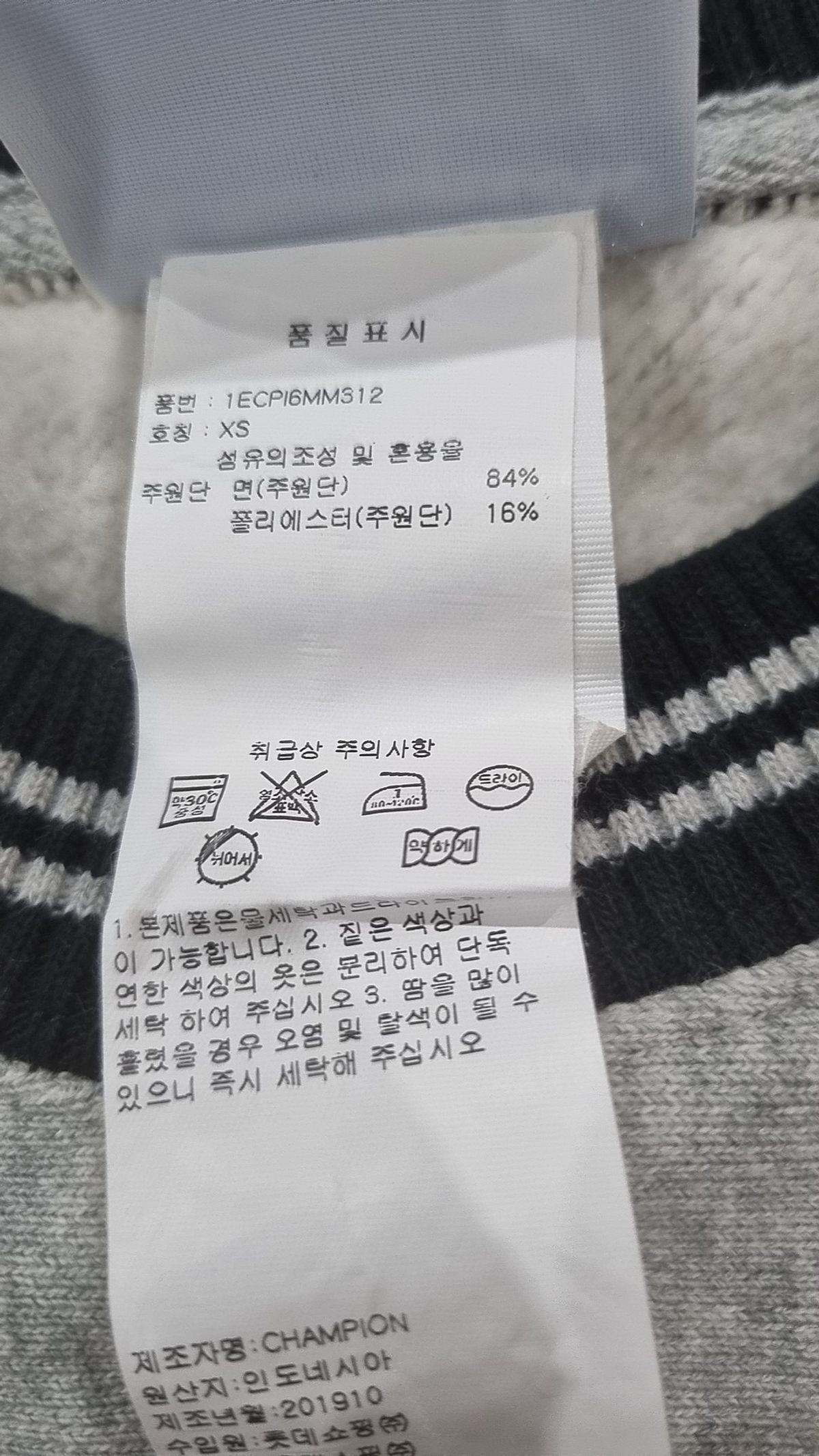 챔피온(CHAMPION) 맨투맨/스웨트셔츠 XS