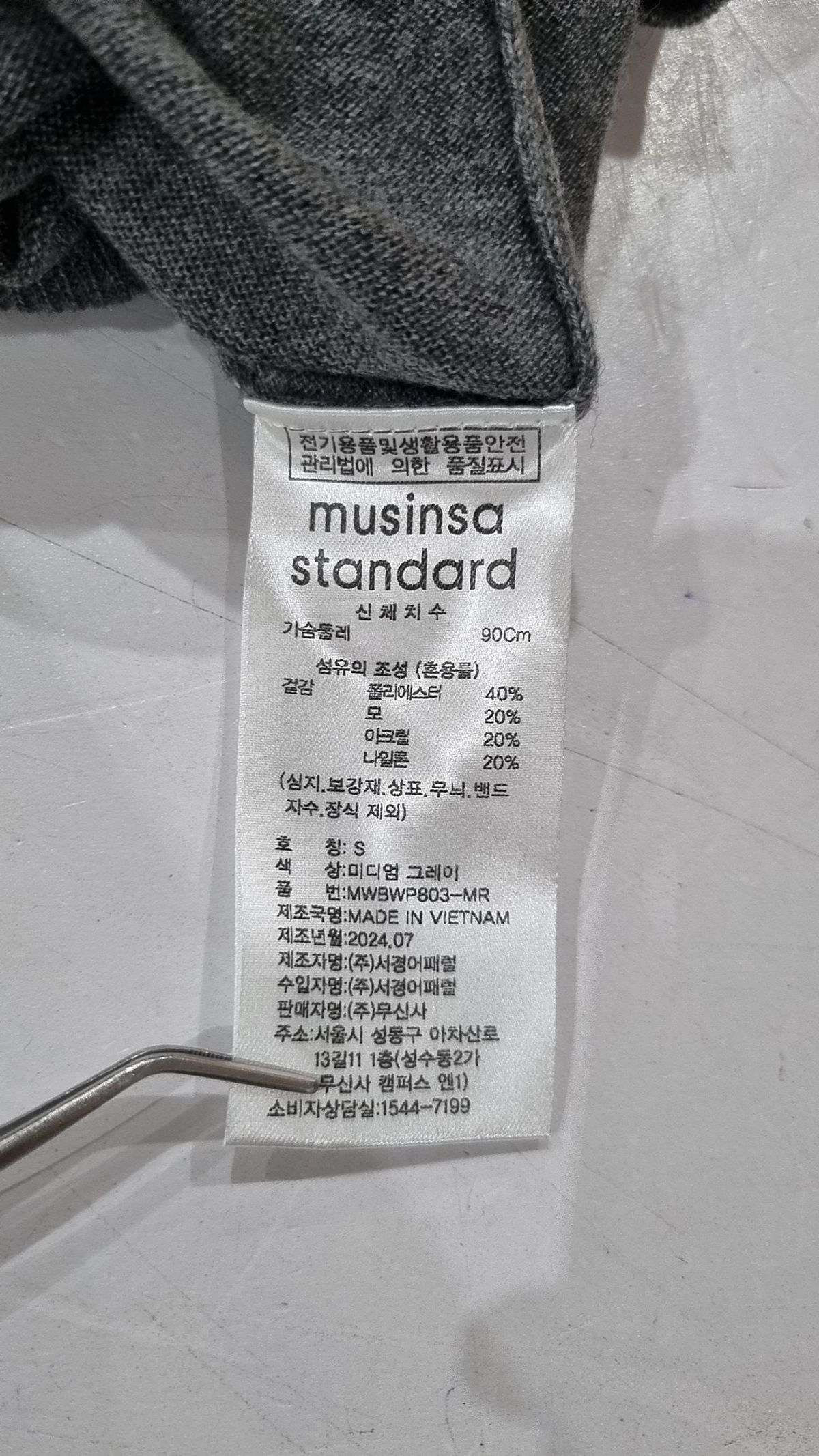 무신사 스탠다드(MUSINSA STANDARD) 니트/스웨터 90