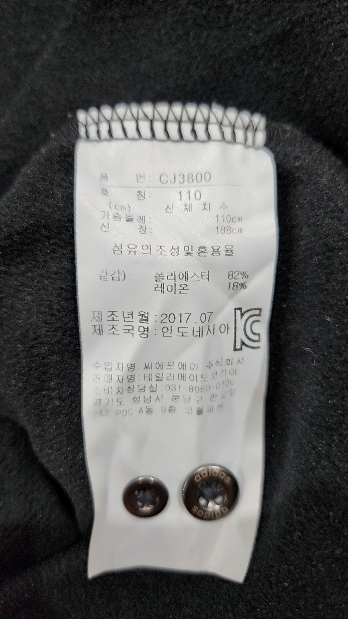 아디다스(ADIDAS) 피케/카라 티셔츠 110