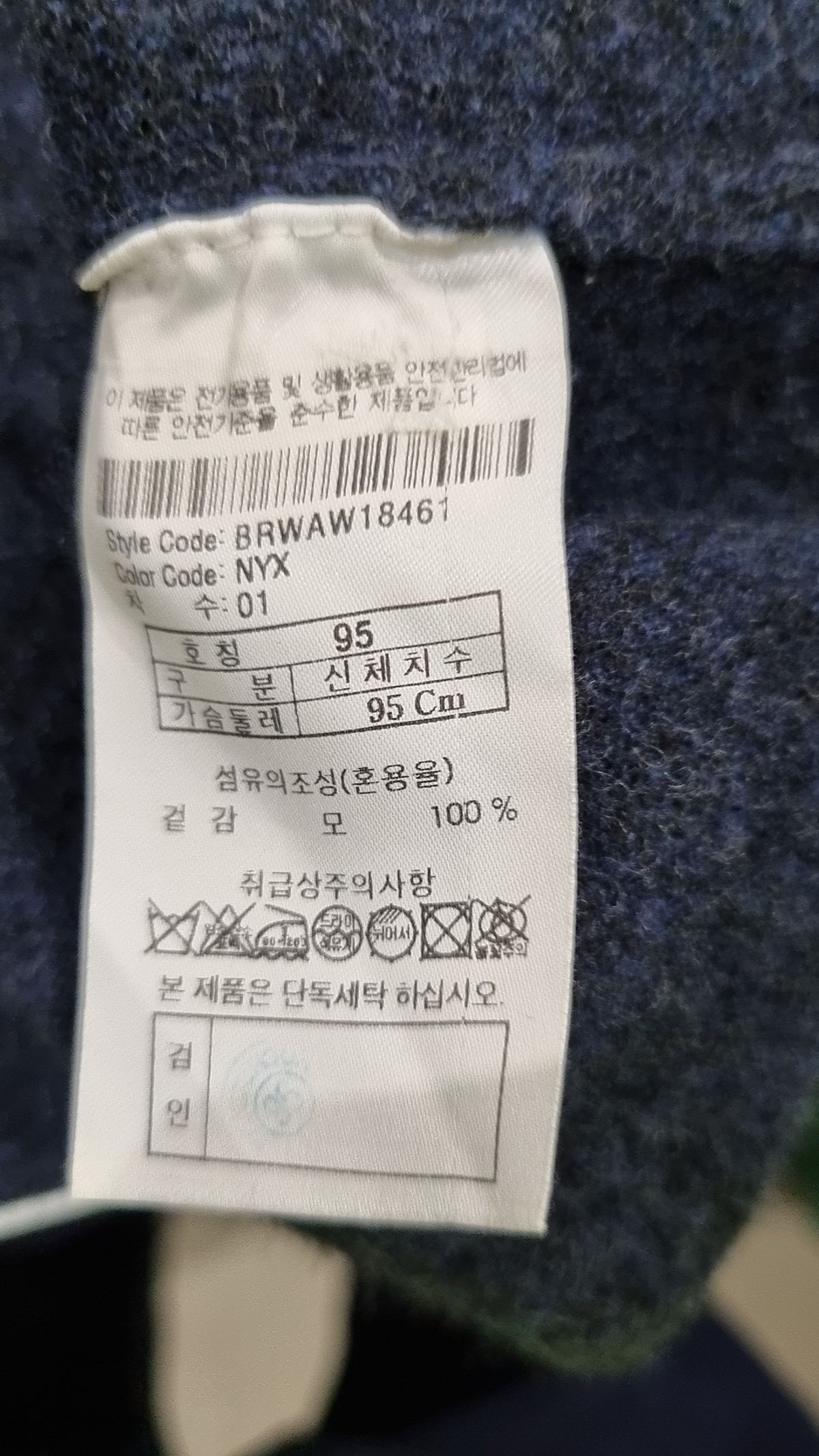 브렌우드(BRENTWOOD) 니트/스웨터 95