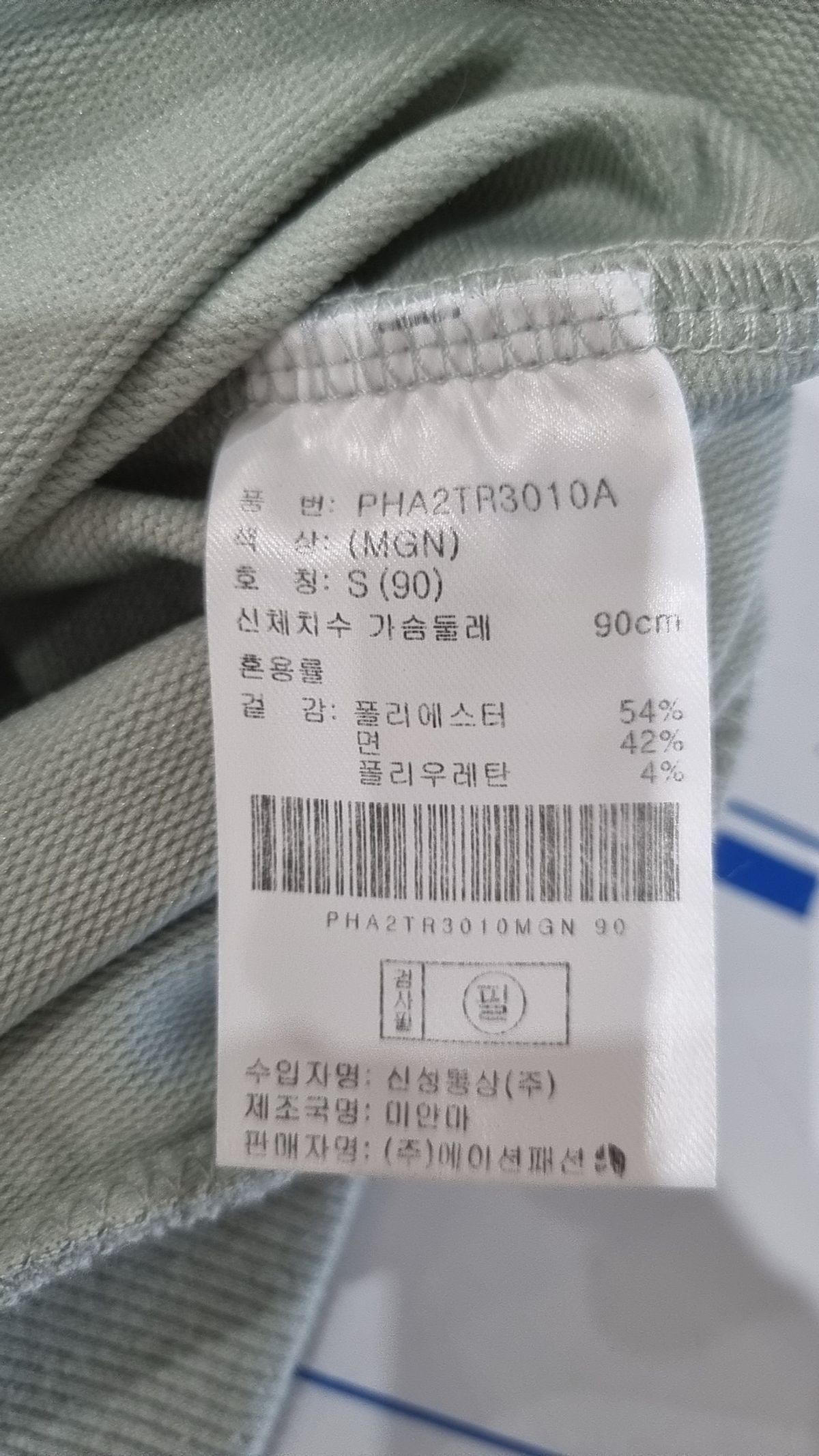 폴햄(POLHAM) 맨투맨/스웨트셔츠 S