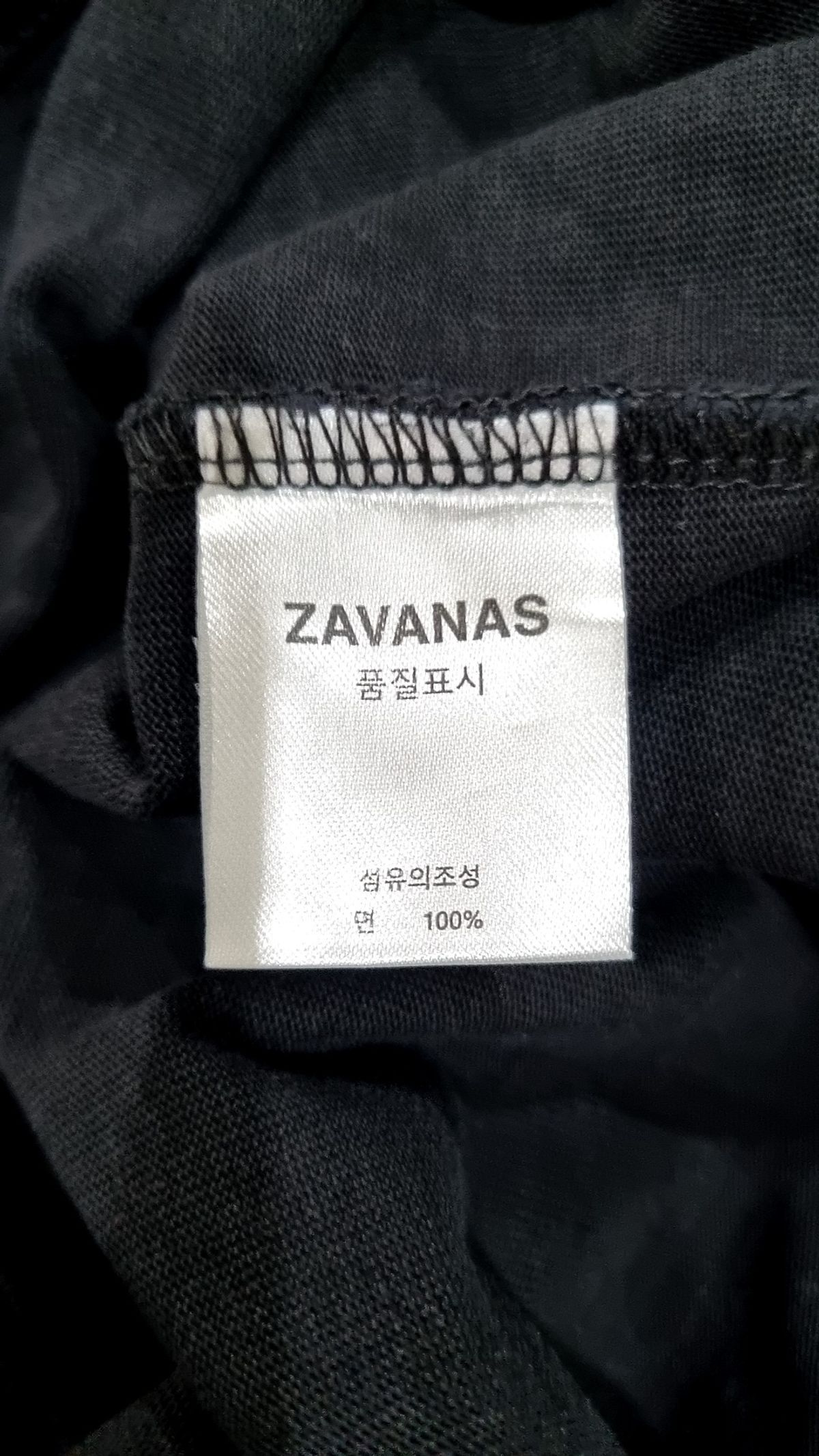 자바나스(ZAVANAS) 긴소매 티셔츠 L