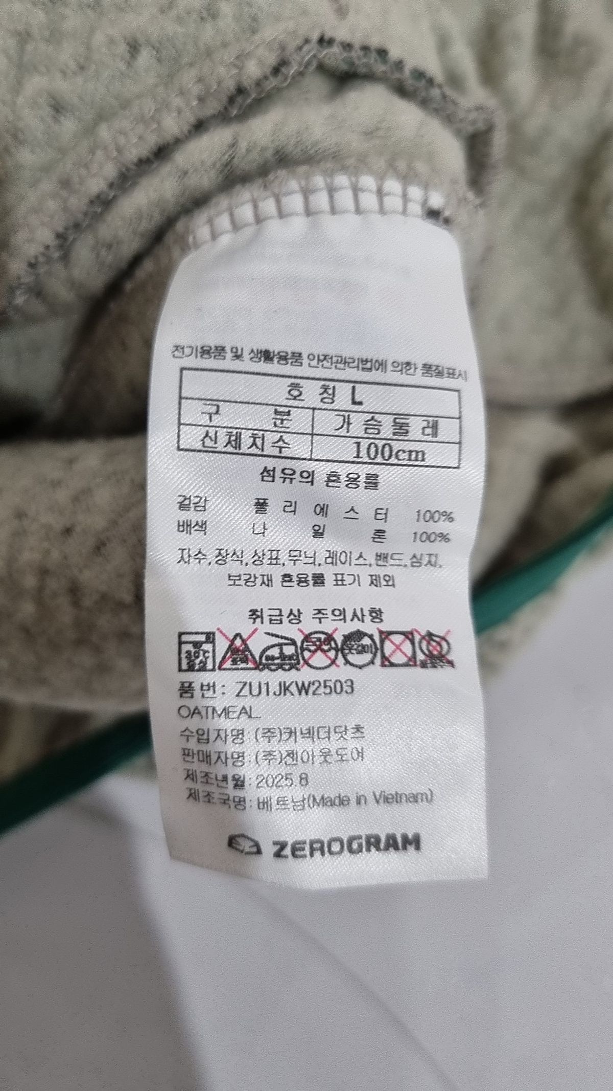 제로그램(ZEROGRAM) Z플리스 후드 자켓 L