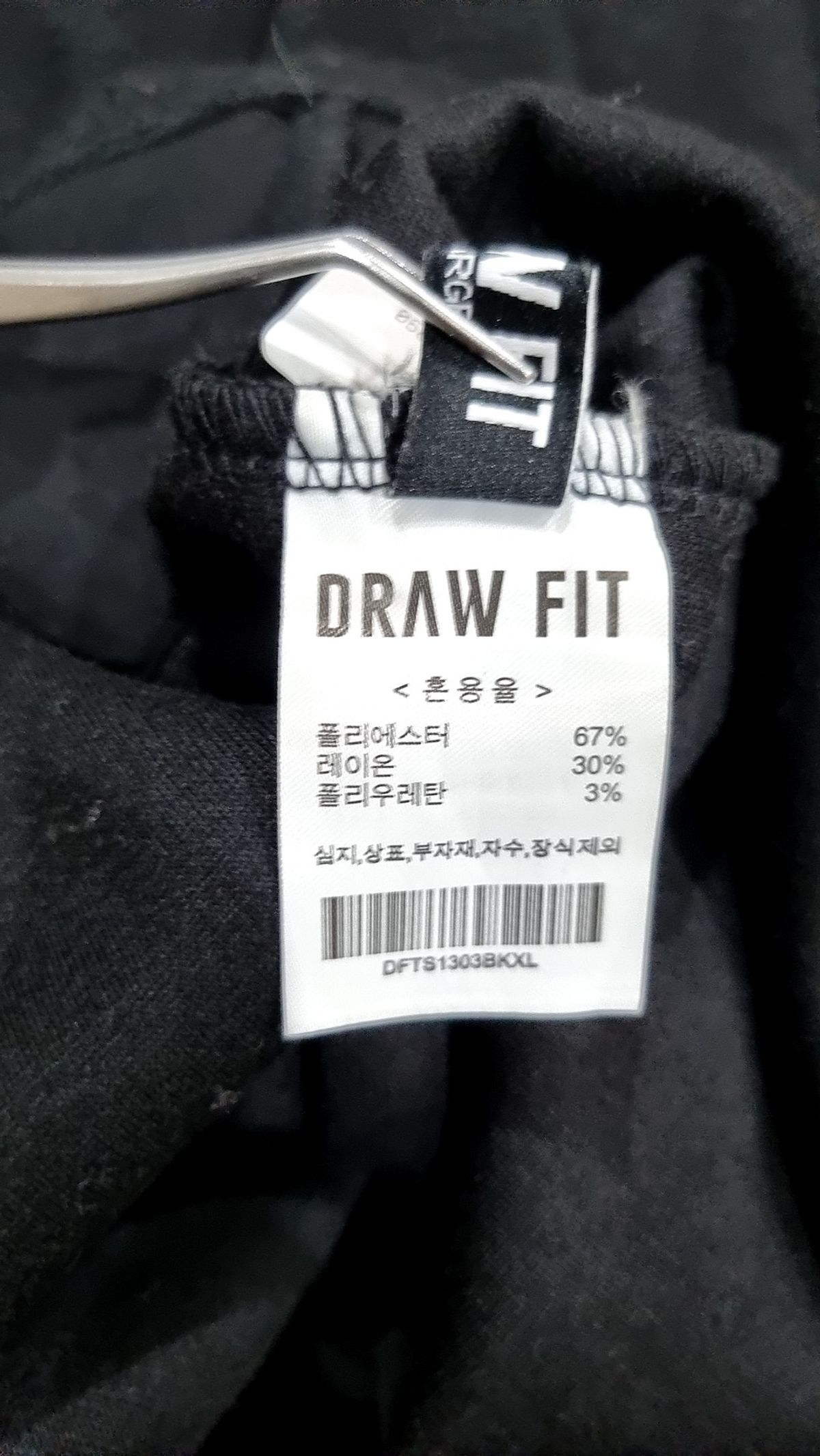 드로우핏(DRAW FIT) 긴소매 티셔츠 XL
