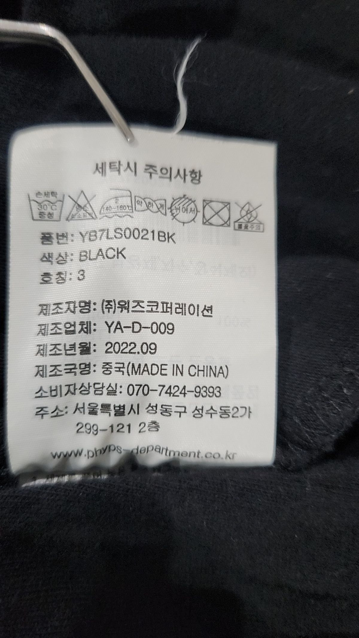 예일(YALE) SMALL ARCH LS BLACK L