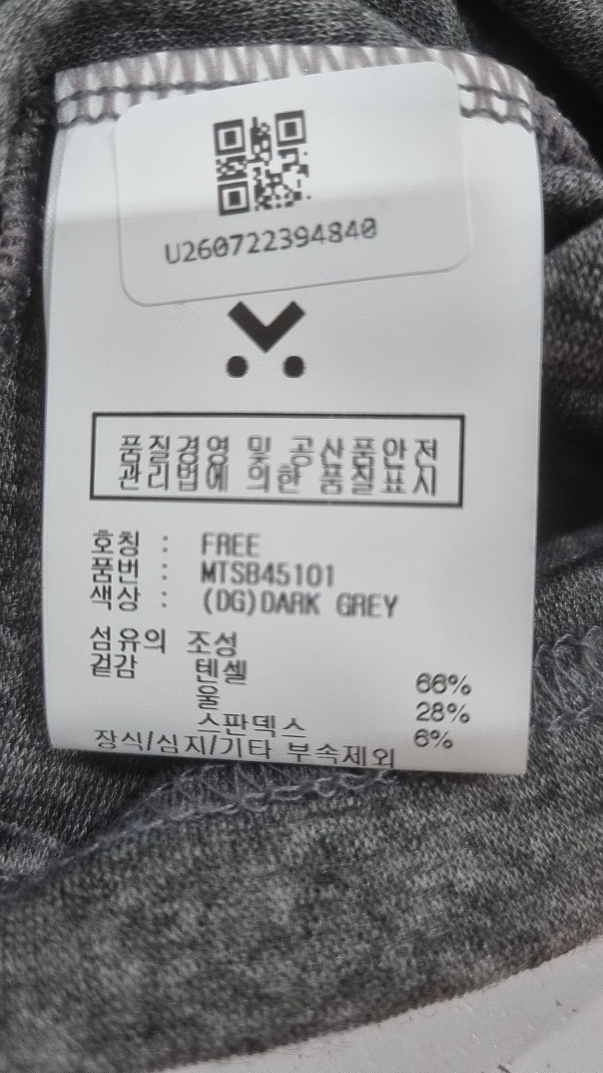 마롭(MALOUPE) 5101 울블렌드 롤넥 티셔츠 (그레이) FREE