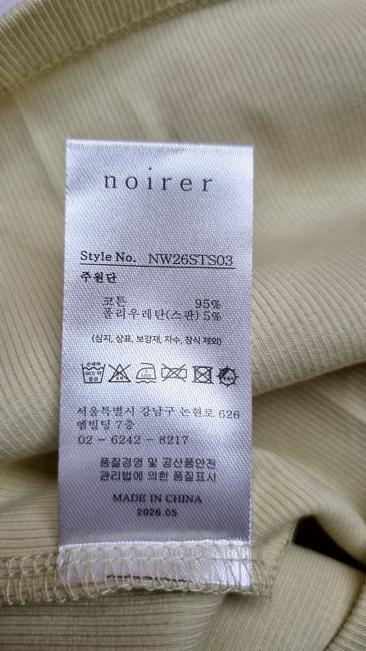 노이어(NOIRER) 반소매 티셔츠 FREE
