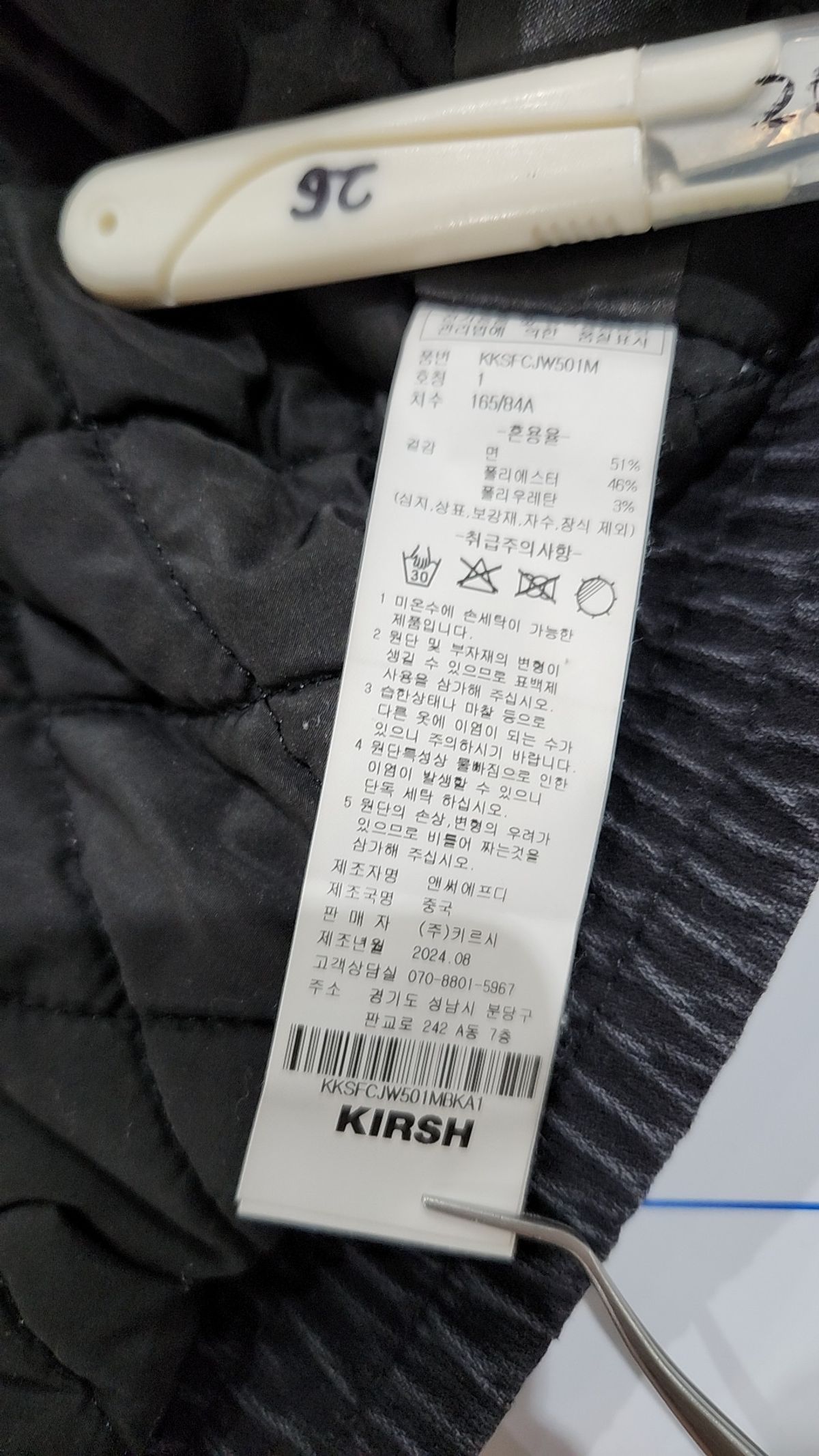 키르시(KIRSH) 데님/트러커 재킷 1