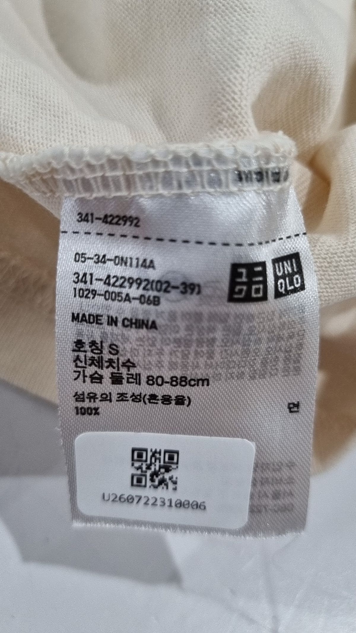 유니클로(UNIQLO) 반소매 티셔츠 S