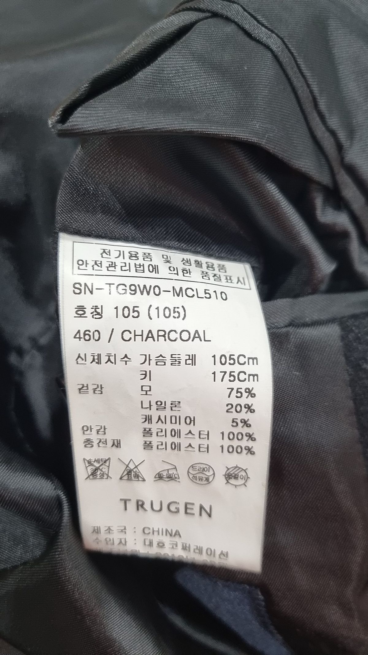 트루젠(trugen) 겨울 더블 코트 105