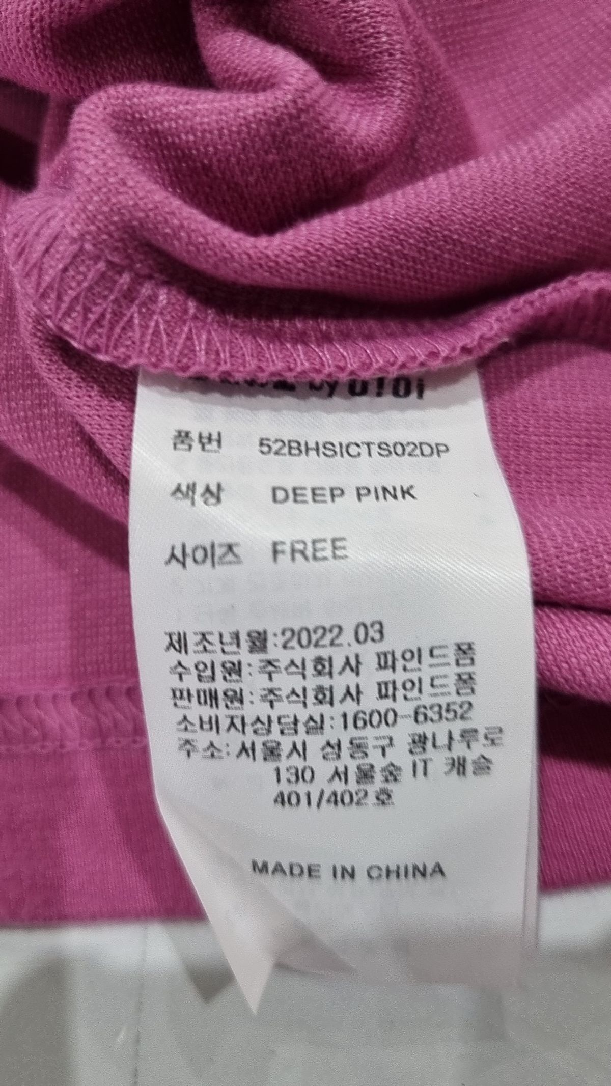 오아이오아이 컬렉션(OIOI COLLECTION) 반소매 티셔츠 FREE