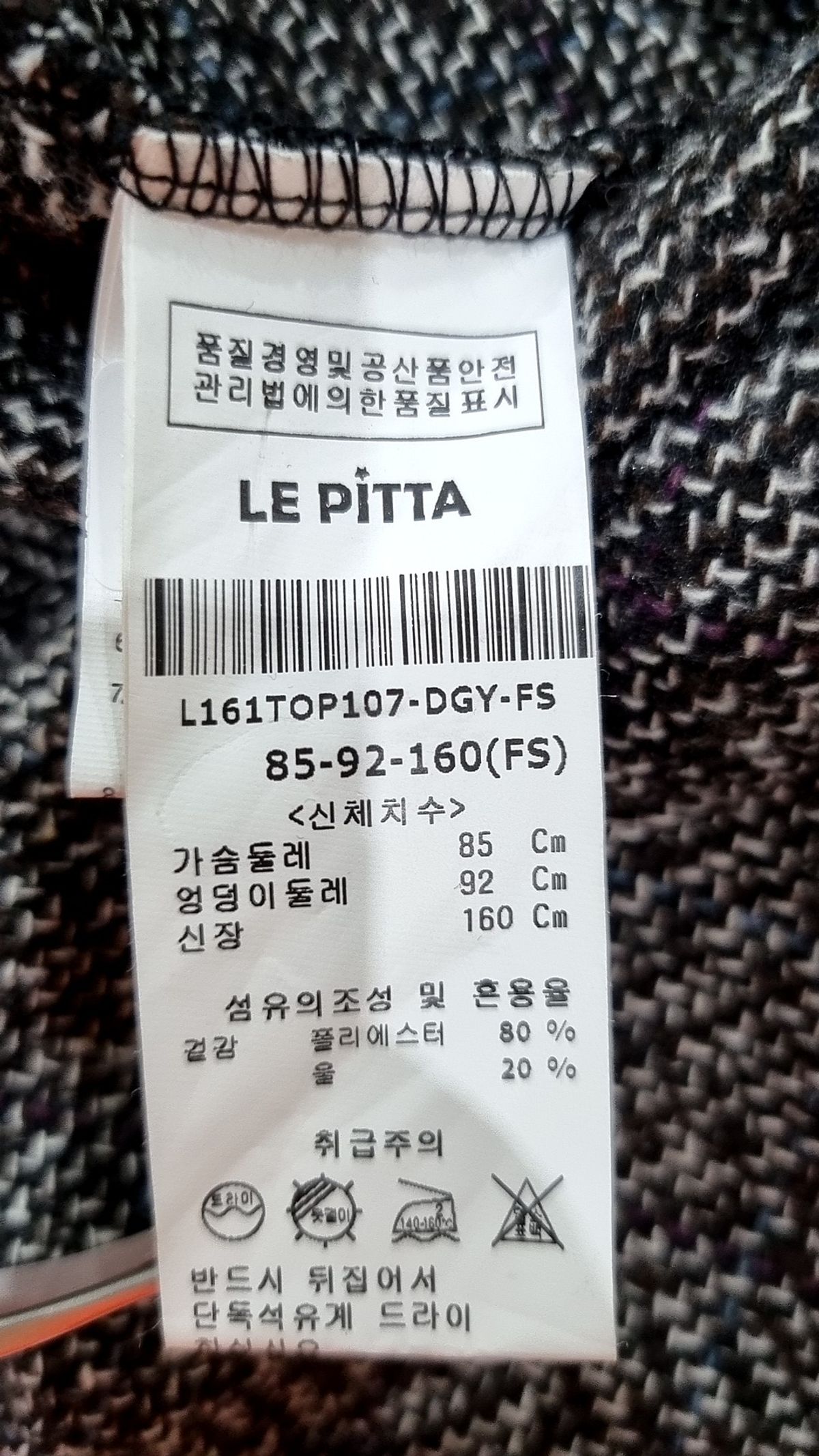 르피타(LE PITTA) 미니 원피스 92