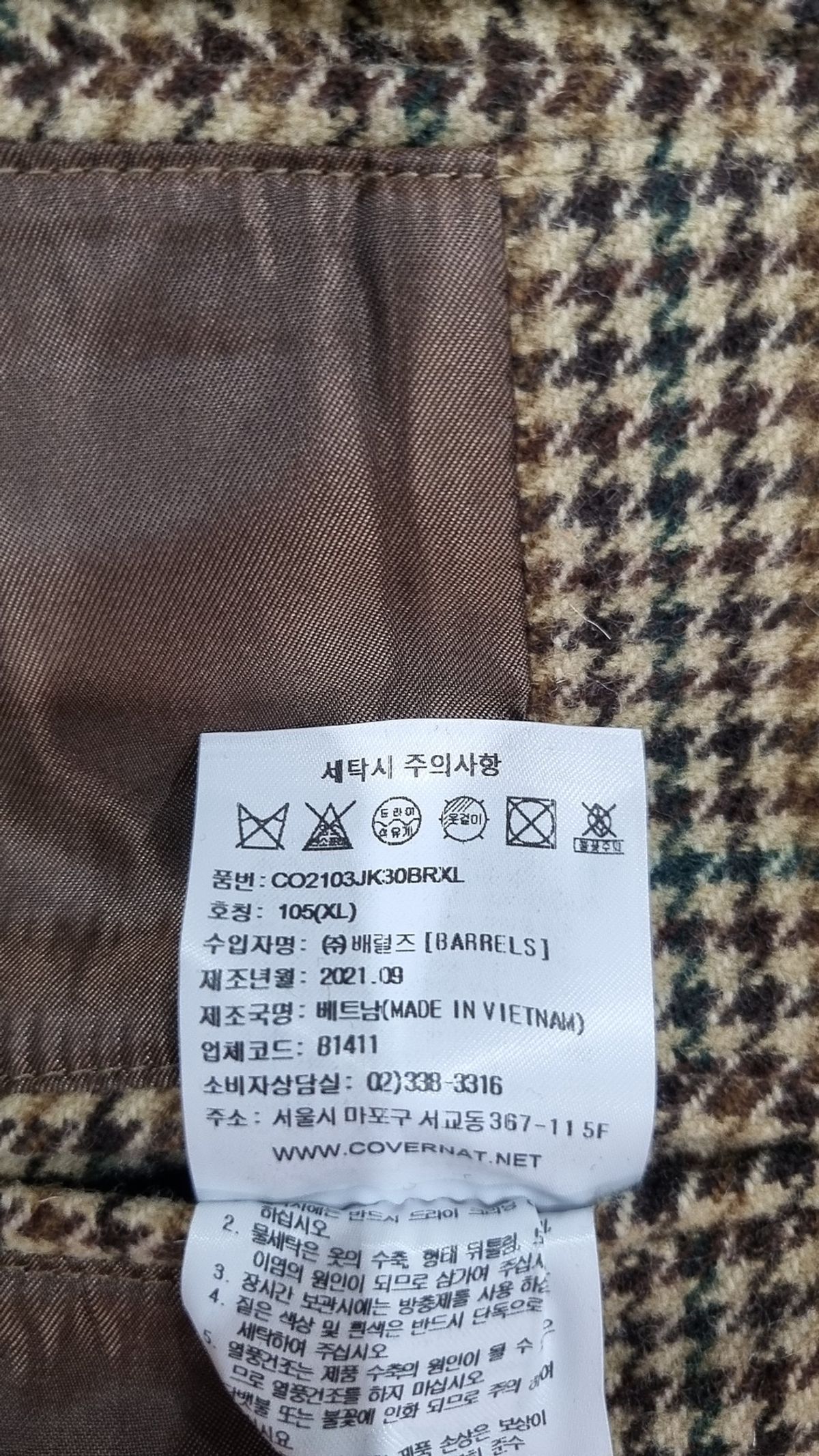 커버낫(COVERNAT) 봄 가을 코트 105