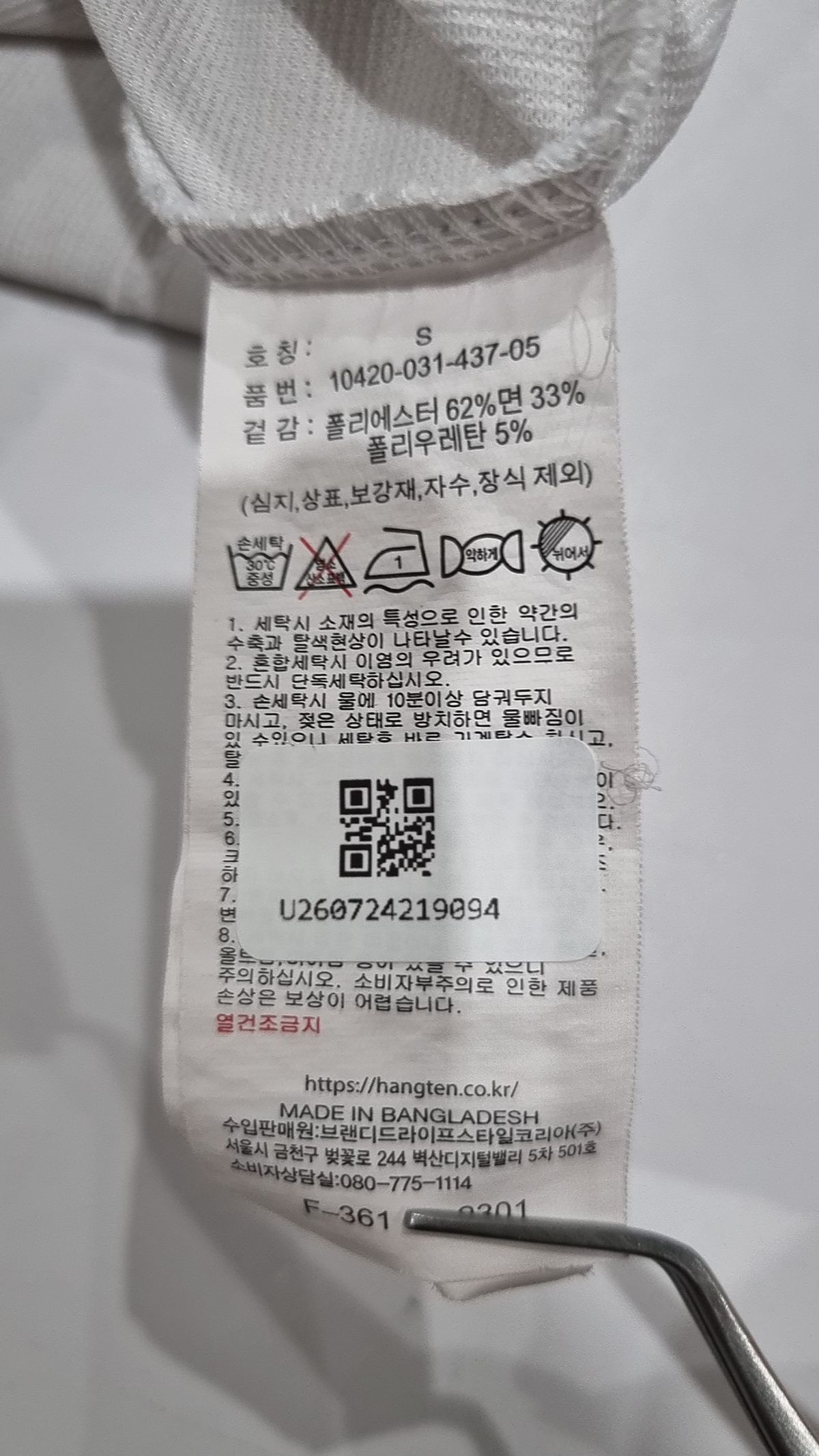 행텐(HANG TEN) 공용 행텐X유리 콜라보 수피마 티셔츠_003(10420-031-437-05) S