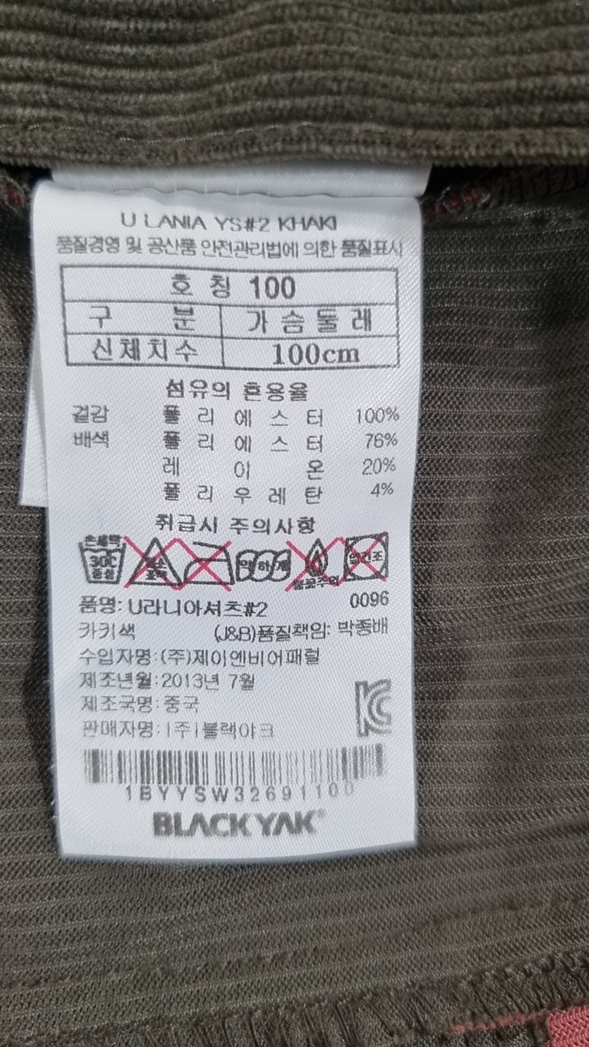 블랙야크(BLACKYAK) 캐주얼 셔츠 100