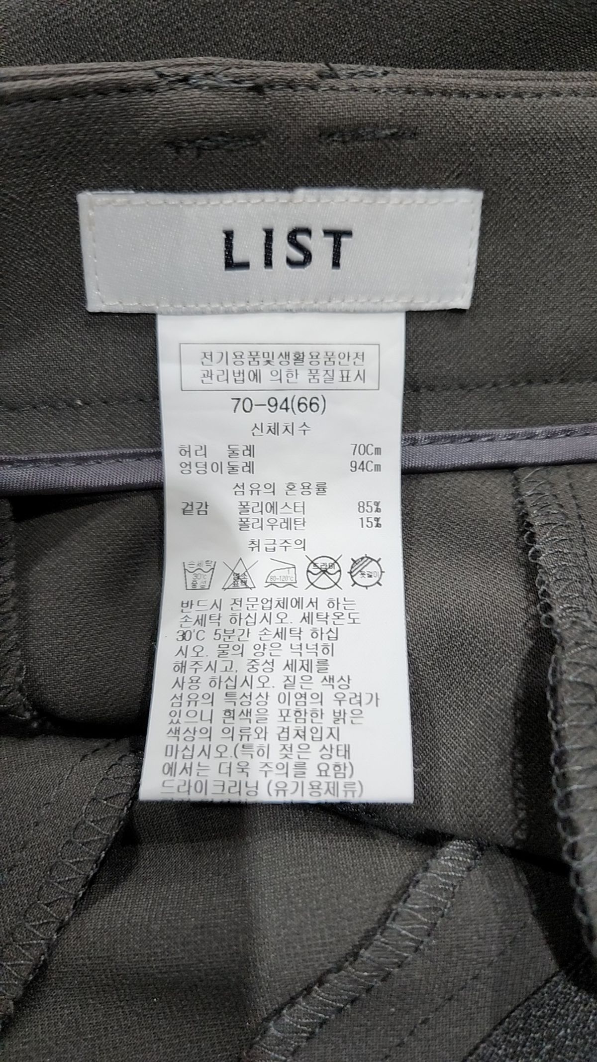 리스트(LIST) 슈트 팬츠/슬랙스 66
