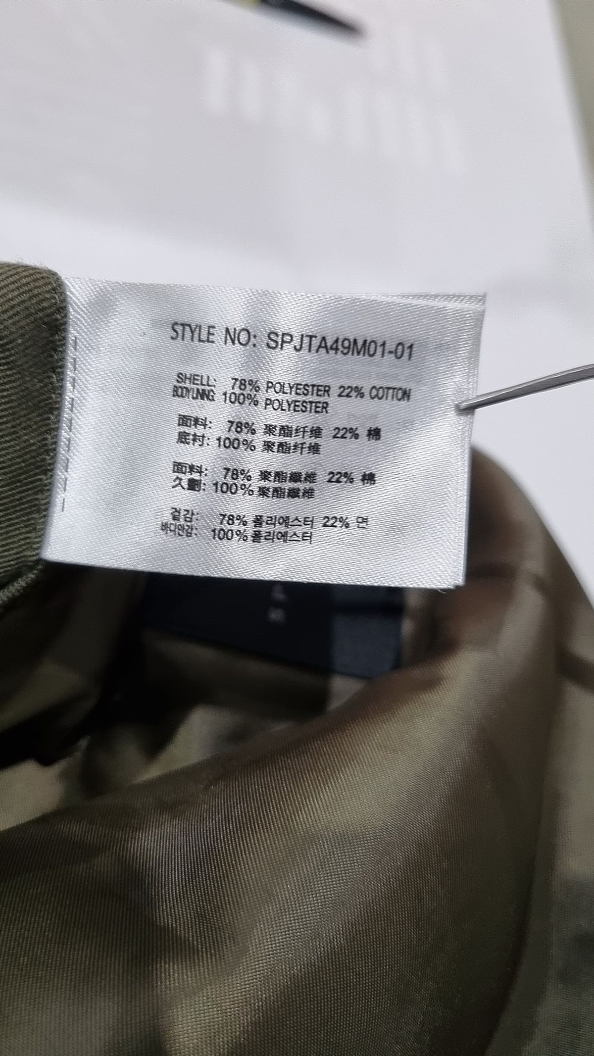 스파오(SPAO) 봄 가을 코트 L