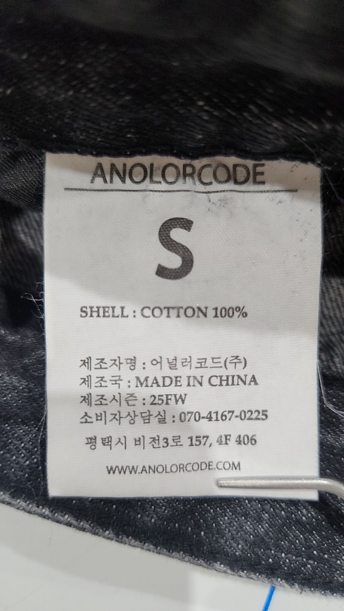 어널러코드(ANOLORCODE) 청/데님 팬츠 S