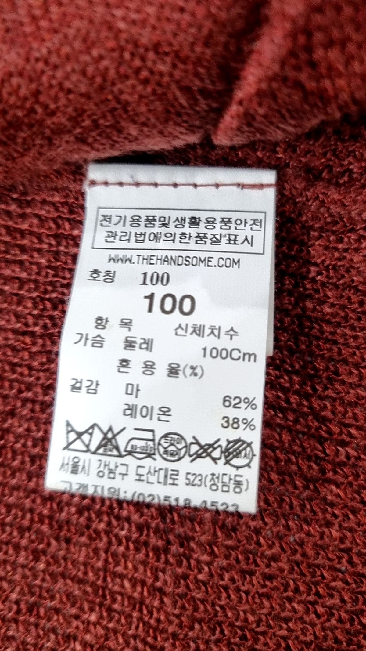 타임(Time) 카디건 100