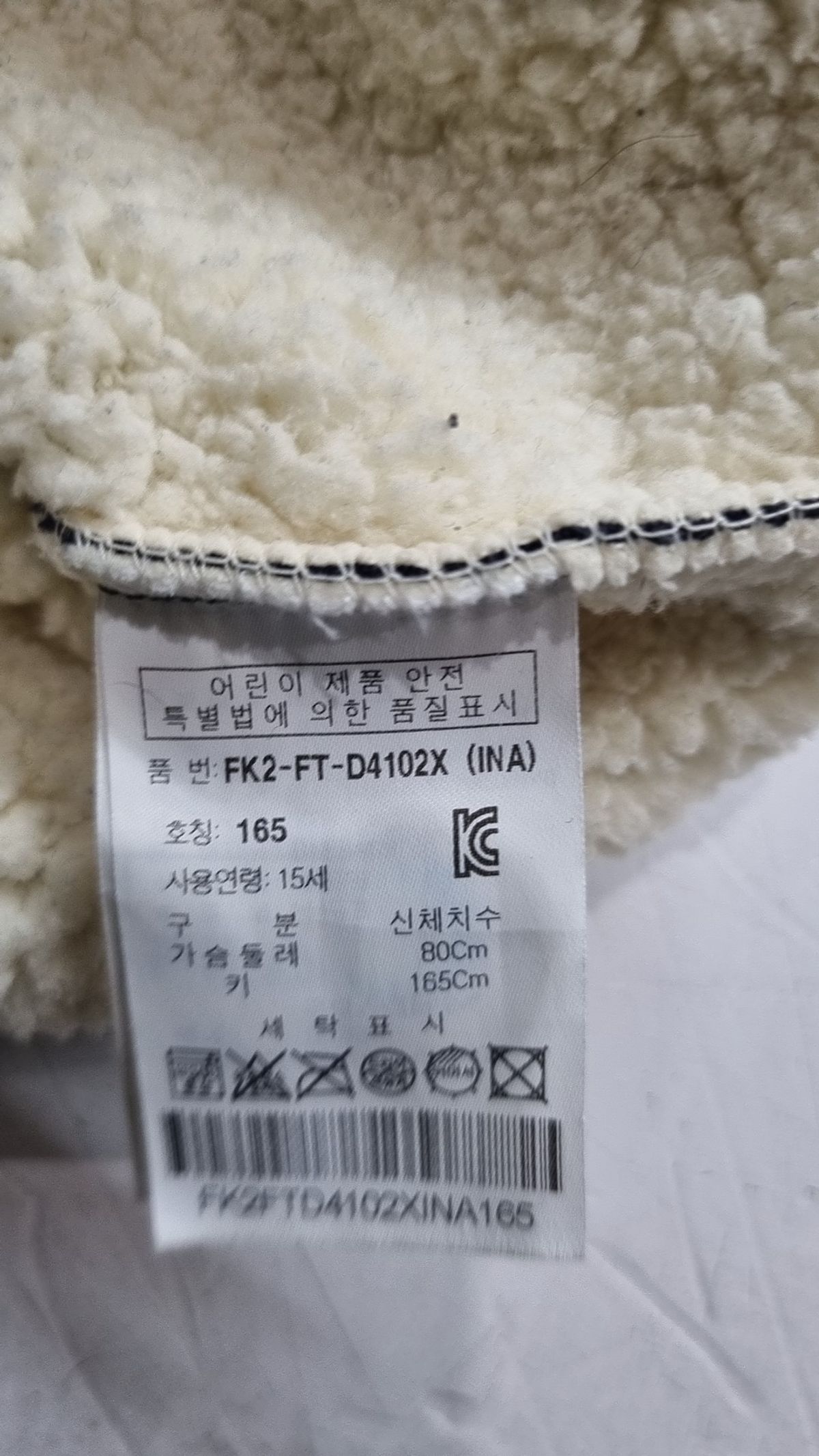 휠라(FILA) 기타 아우터 165