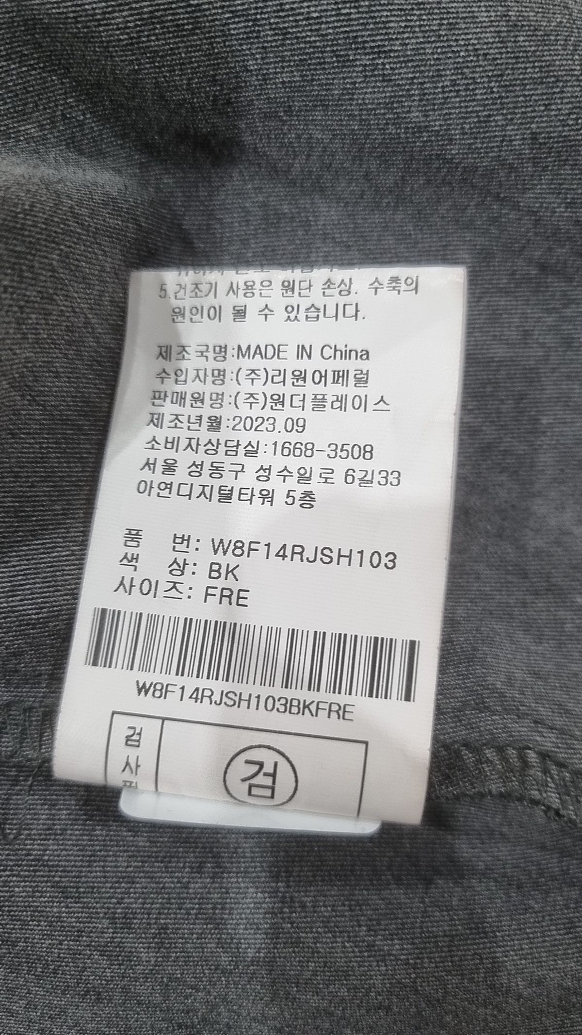 델리센트(DELICCENT) 캐주얼 셔츠 FREE
