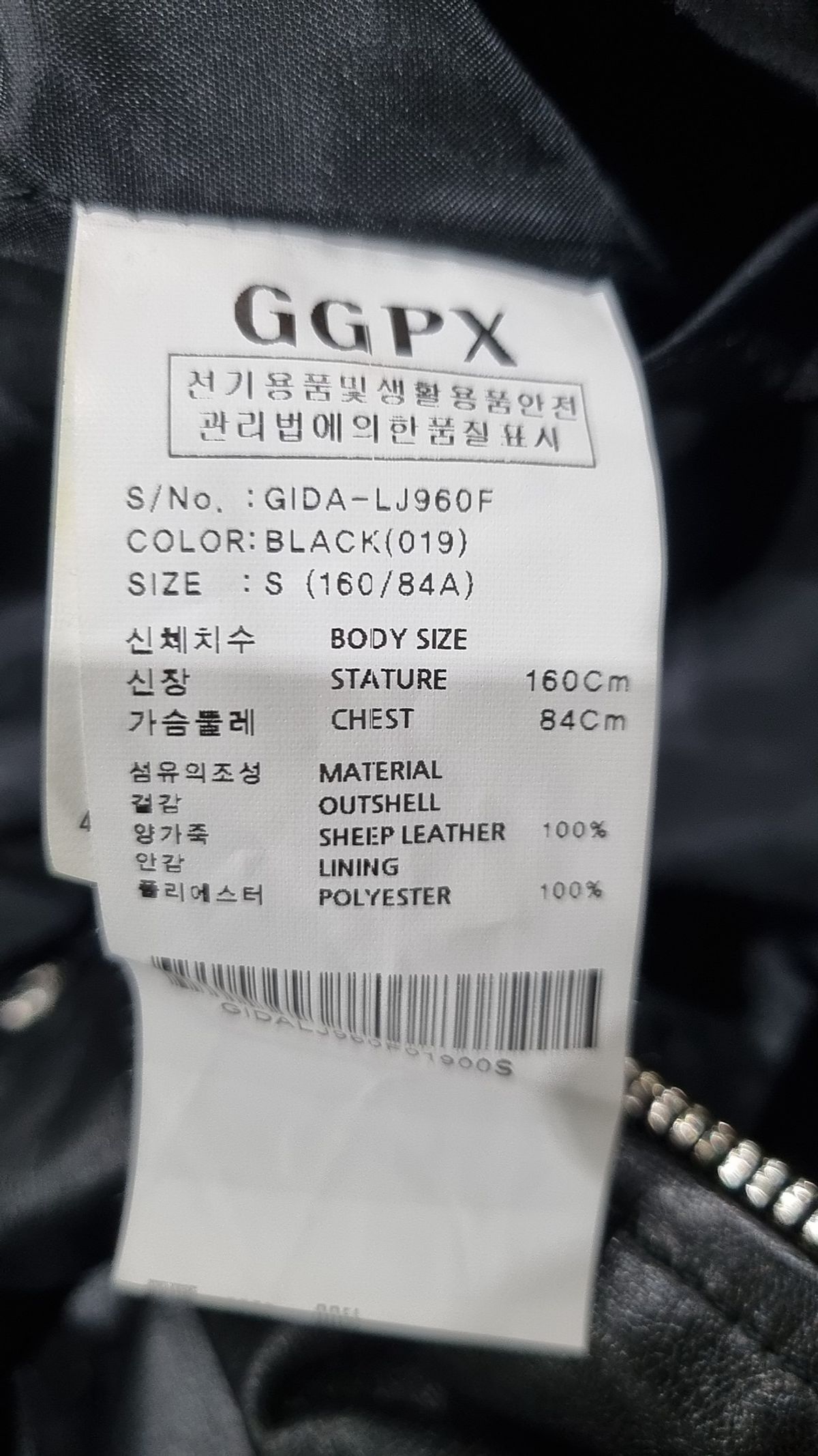 지지피엑스(GGPX) 레더/라이더스 재킷 S