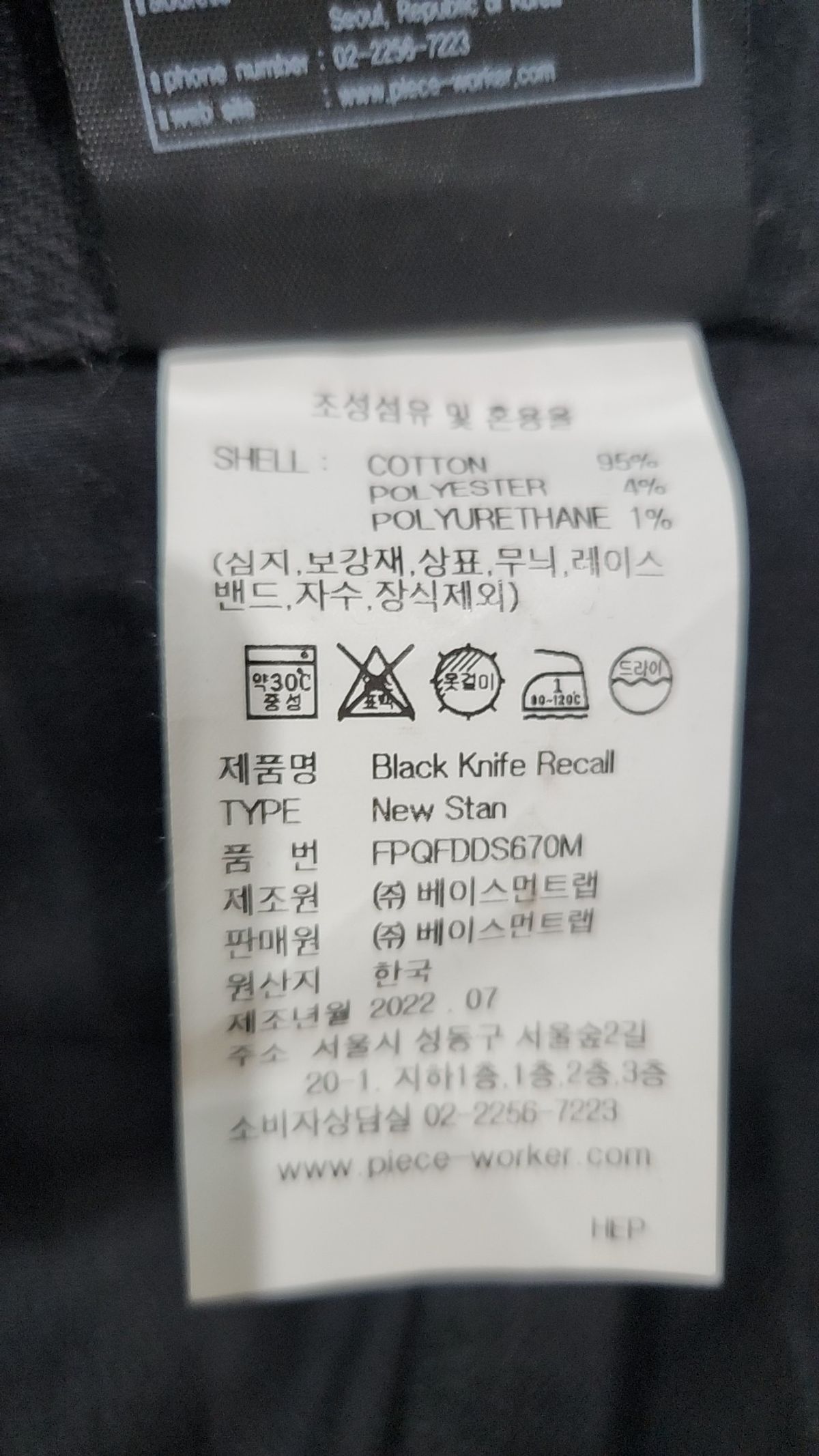 피스워커(PIECE WORKER) 청/데님 팬츠 30