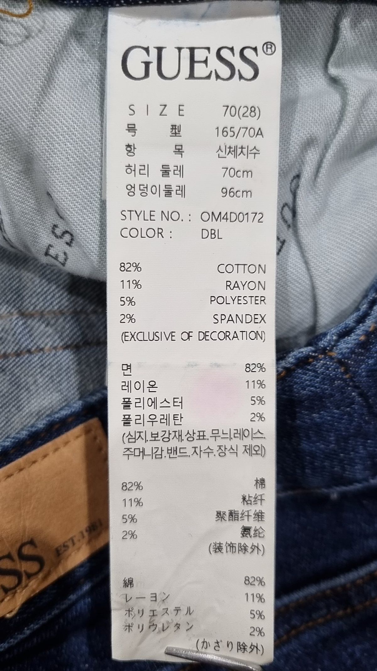 게스(GUESS) 청/데님 팬츠 70