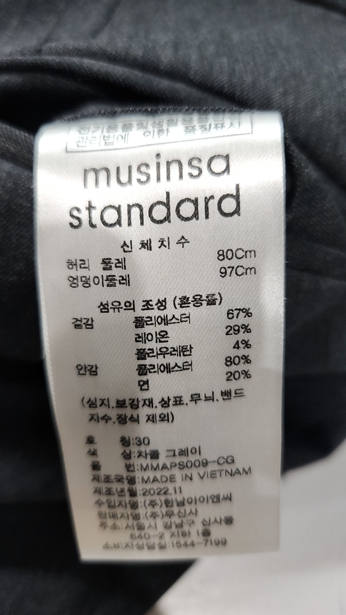 무신사 스탠다드(MUSINSA STANDARD) 슈트 팬츠/슬랙스 30