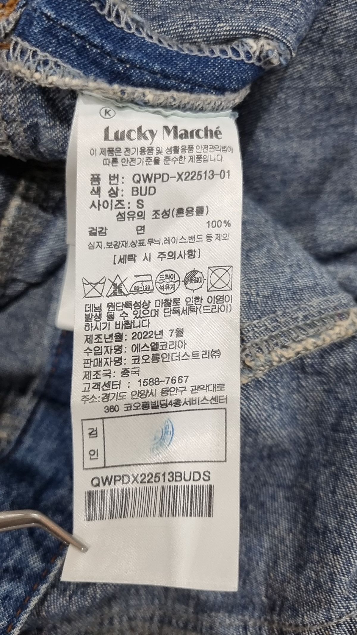 럭키마르쉐(LUCKYMARCHE) 캐주얼 셔츠 S