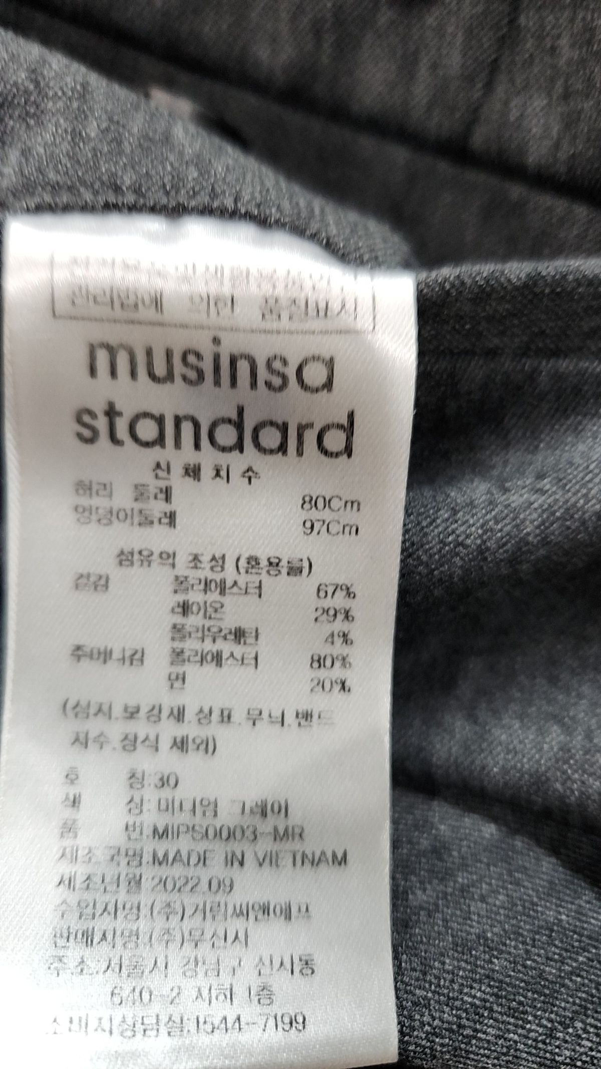 무신사 스탠다드(MUSINSA STANDARD) 슈트 팬츠/슬랙스 30