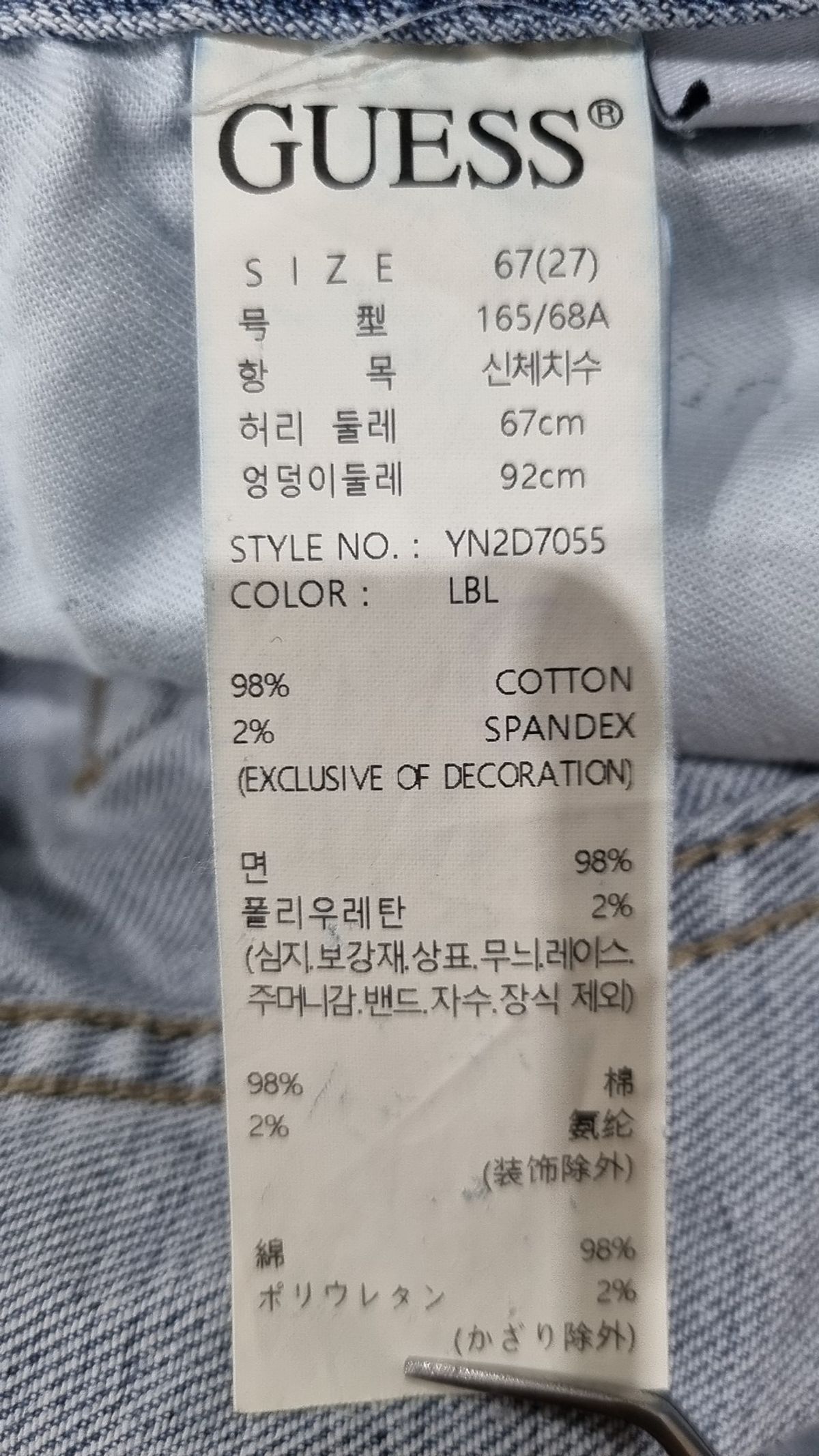 게스(GUESS) L톤 슬림 와이드 27