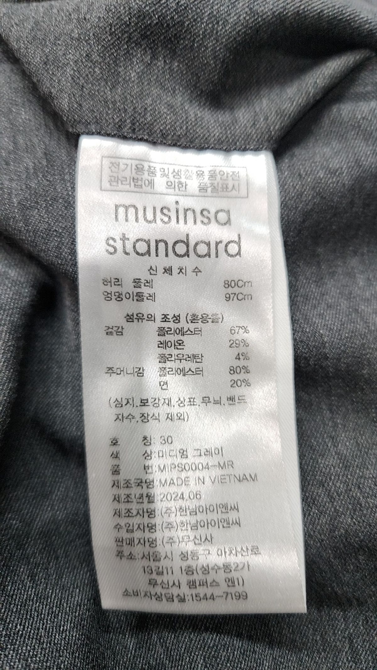 무신사 스탠다드(MUSINSA STANDARD) 슈트 팬츠/슬랙스 30