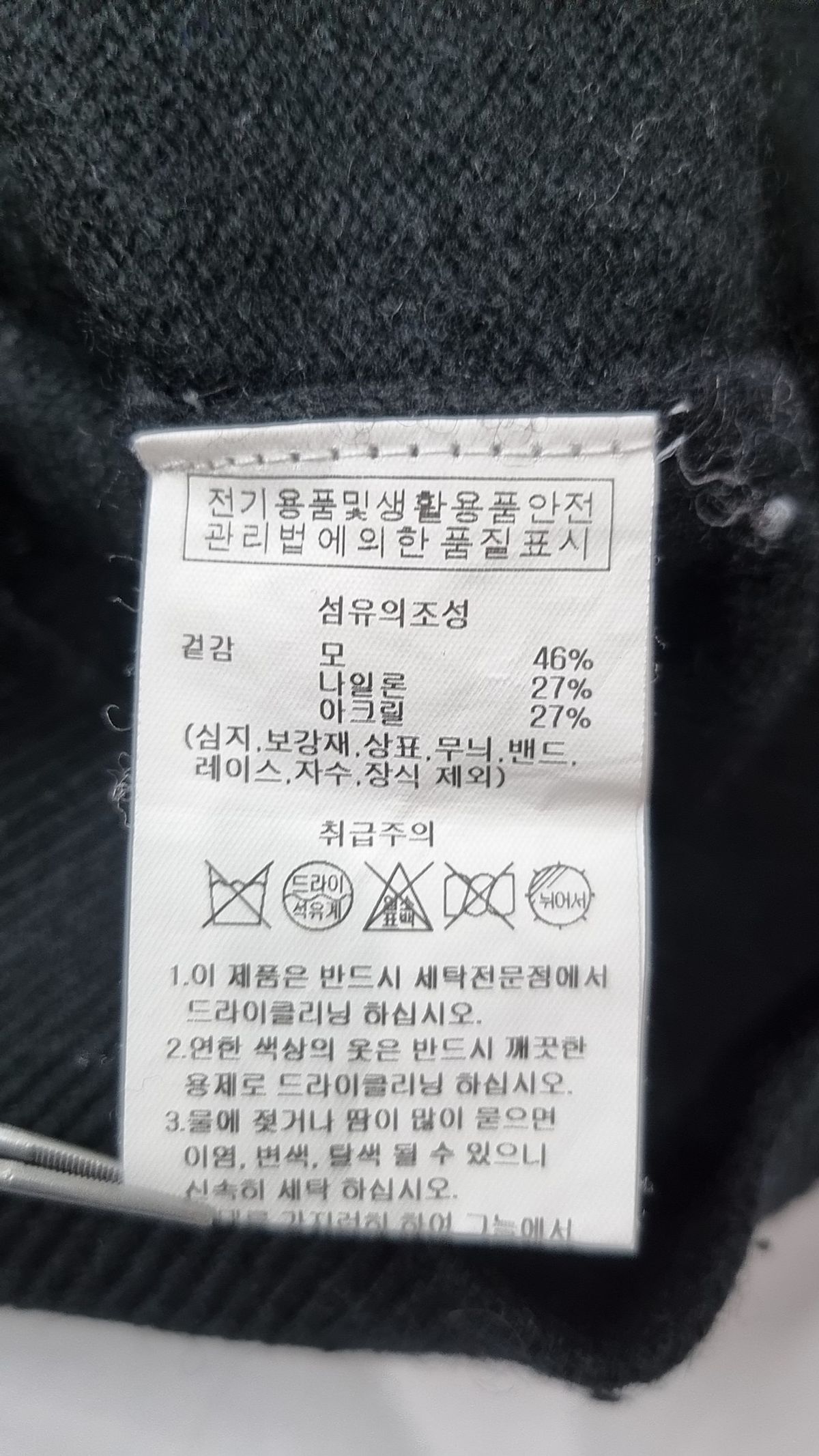 더블유스탠다드(W STANDARD) 니트/스웨터 M
