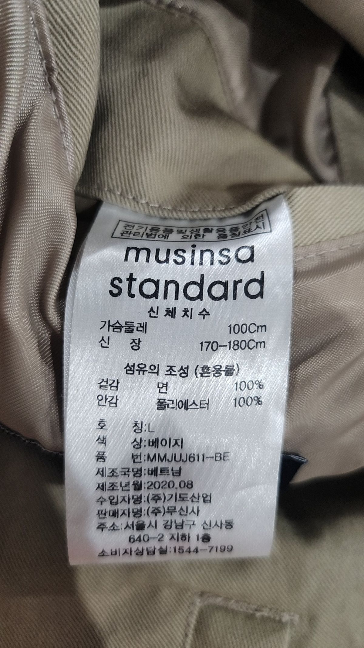 무신사 스탠다드(MUSINSA STANDARD) 나일론/코치 재킷 L