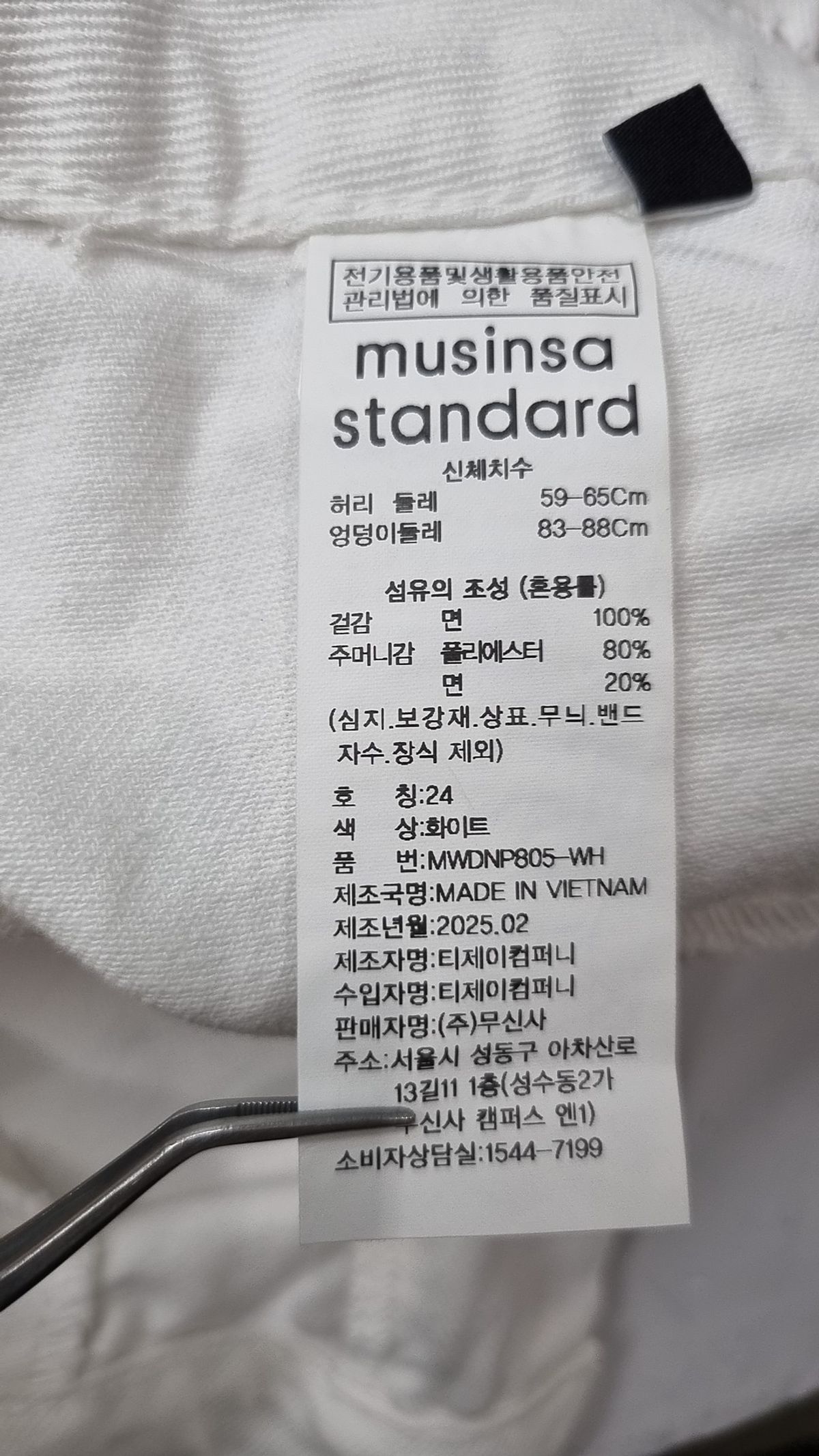 무신사 스탠다드(MUSINSA STANDARD) 청/데님 팬츠 24