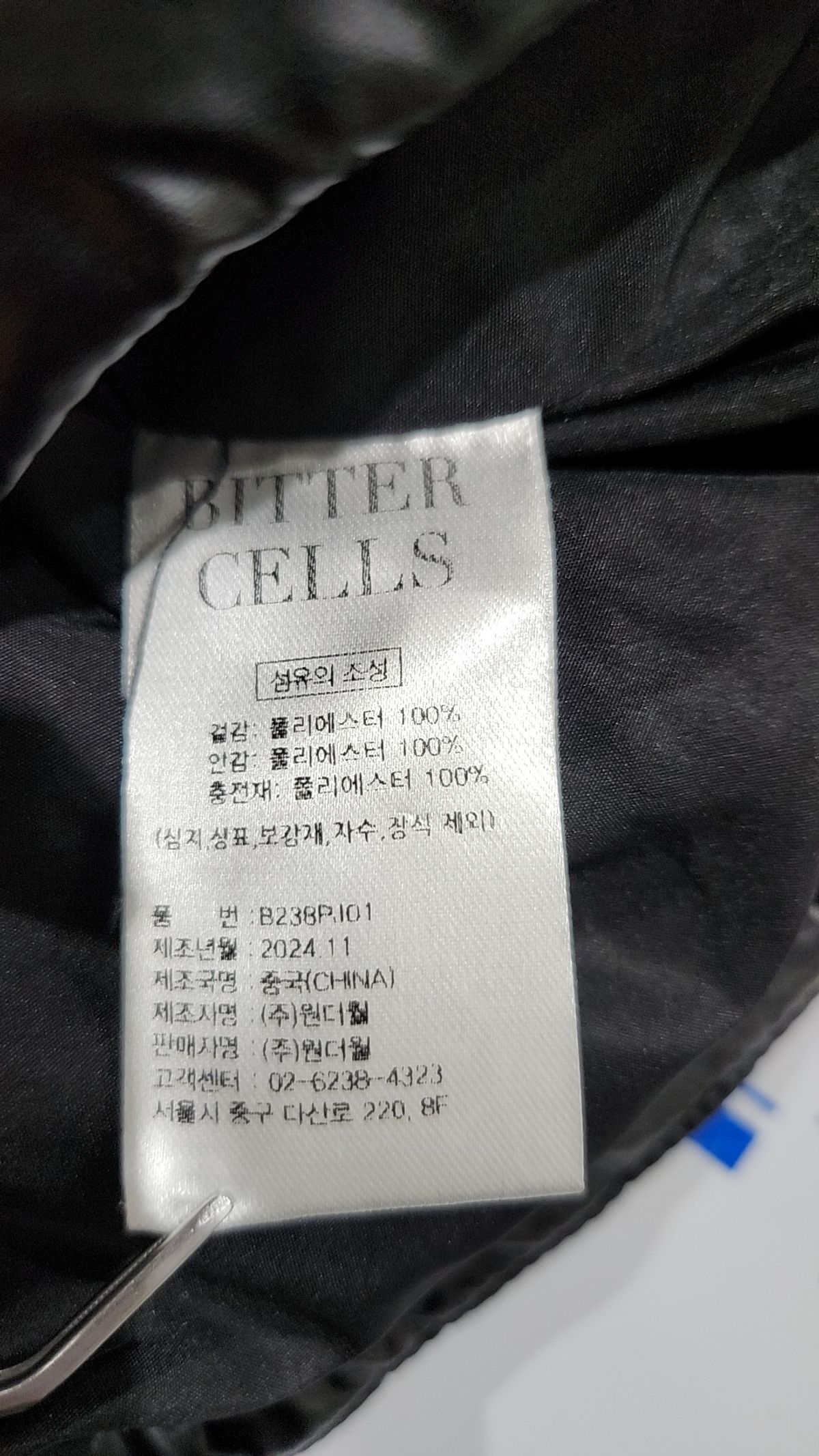 비터셀즈(BITTERCELLS) 숏 패딩/숏 헤비 아우터 XS