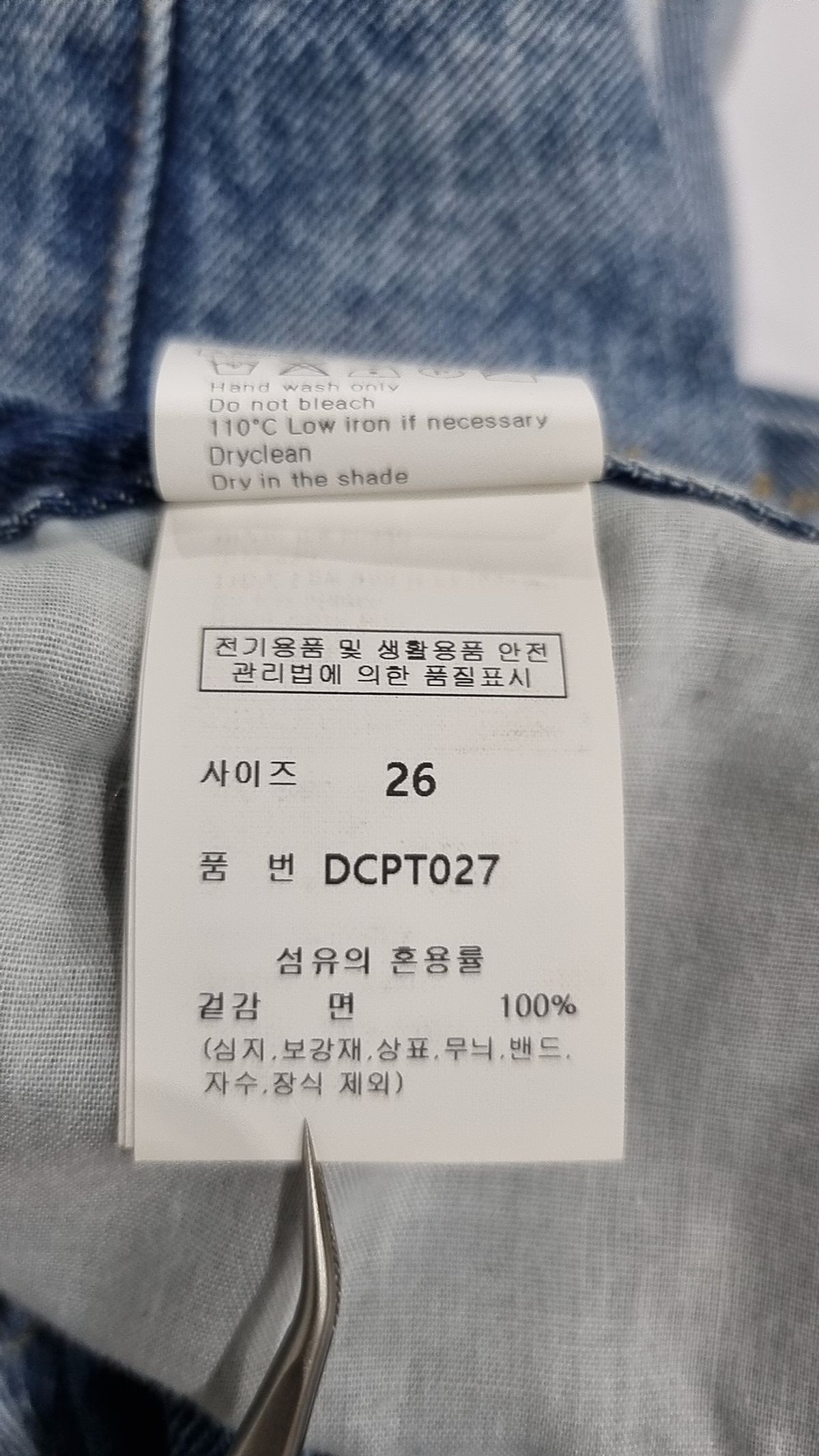 데케트(DECET) 청/데님 팬츠 26