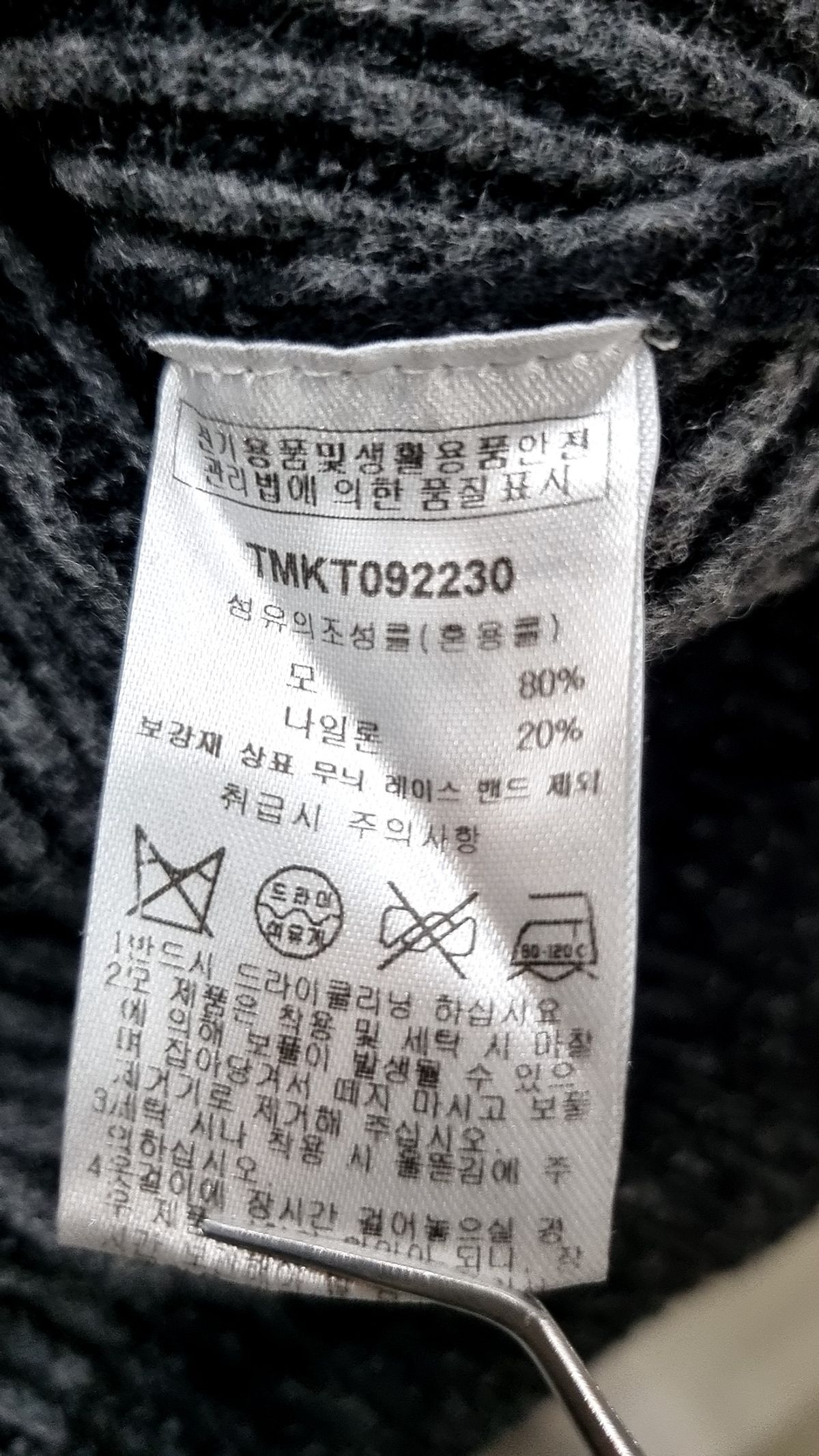 더니트컴퍼니(THEKNITCOMPANY) 22FW 이중우수 하프집업 울 니트 [블랙] XL