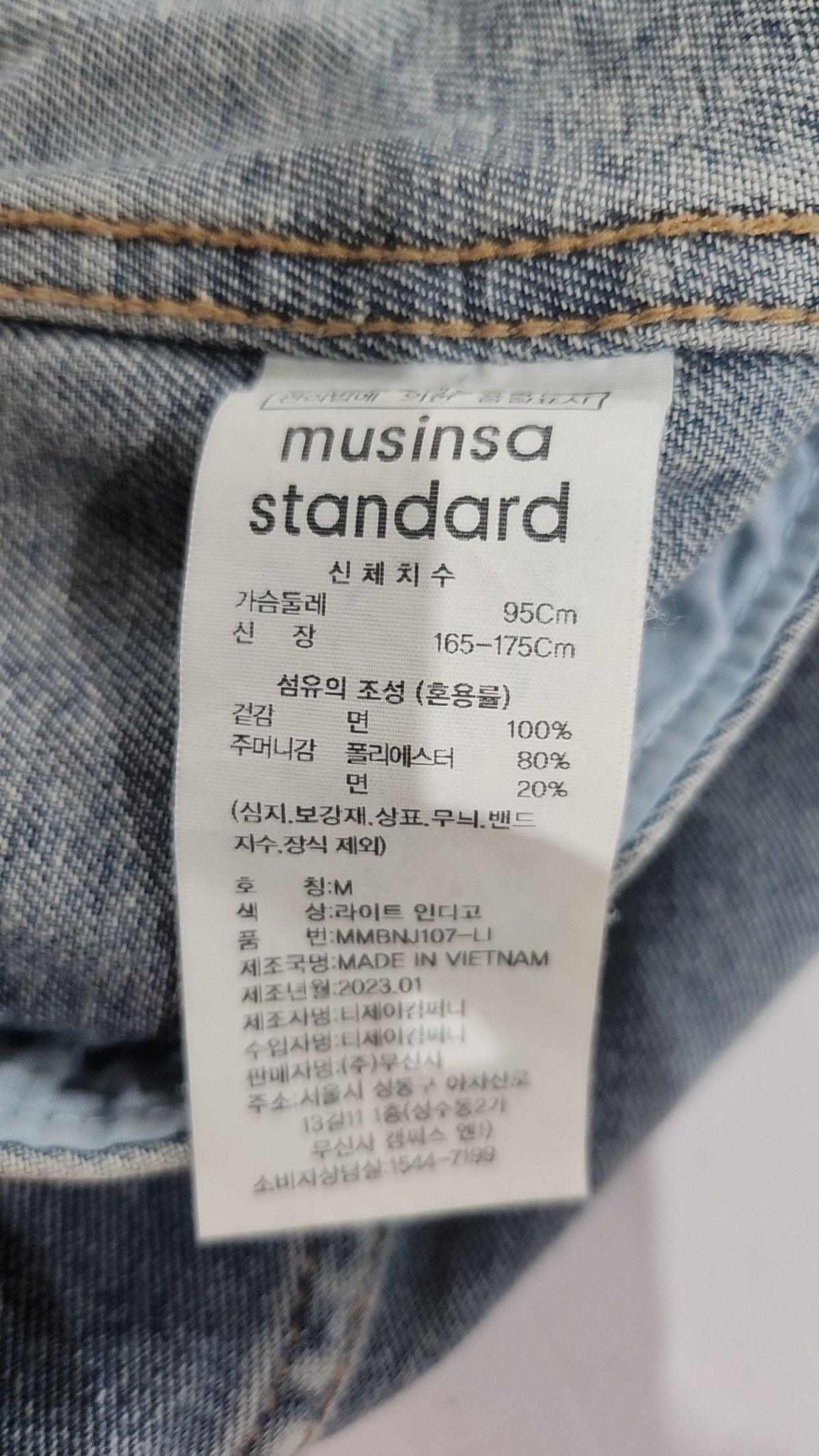 무신사 스탠다드(MUSINSA STANDARD) 데님/트러커 재킷 M