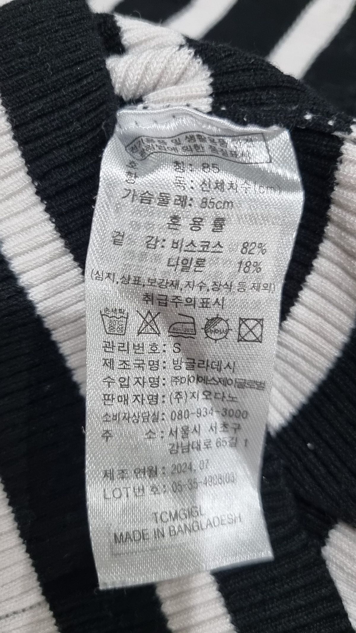 지오다노(GIORDANO) 긴소매 티셔츠 85