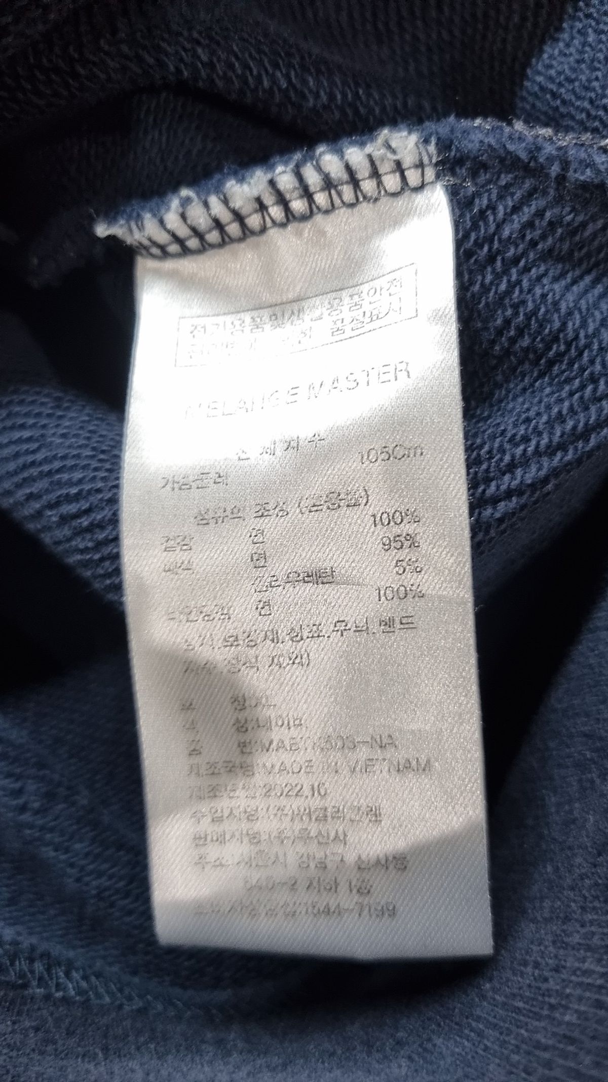 멜란지 마스터(MELANGE MASTER) 맨투맨/스웨트셔츠 XL