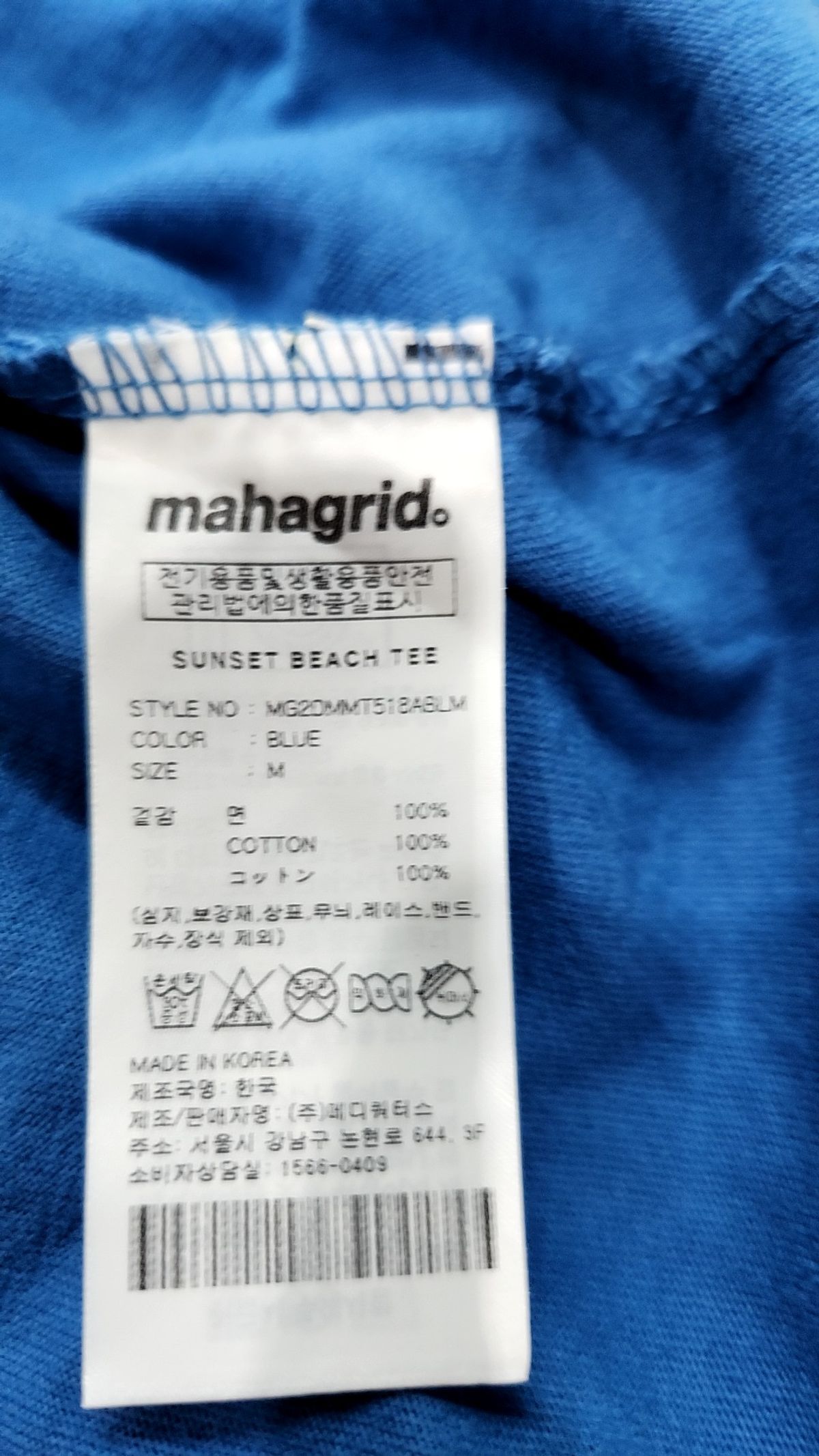 마하그리드(MAHAGRID) 반소매 티셔츠 M