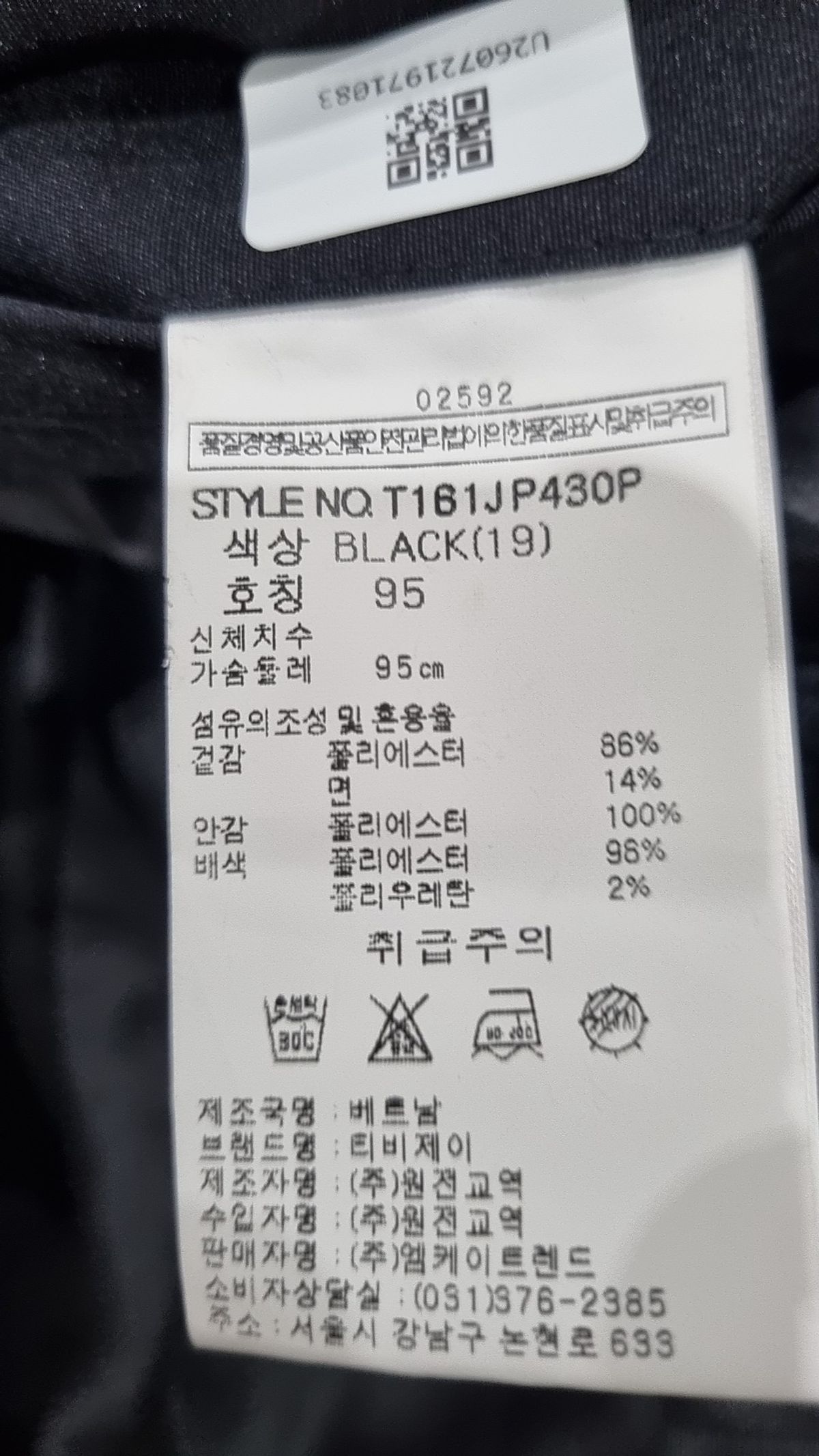 티비제이(TBJ) 기타 점퍼/재킷 95